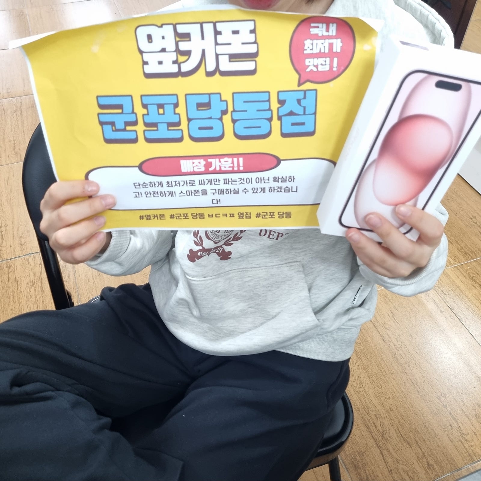군포 당동 ㅂㄷㅋㅍ 옆집 아이폰15 256 핑크 개통