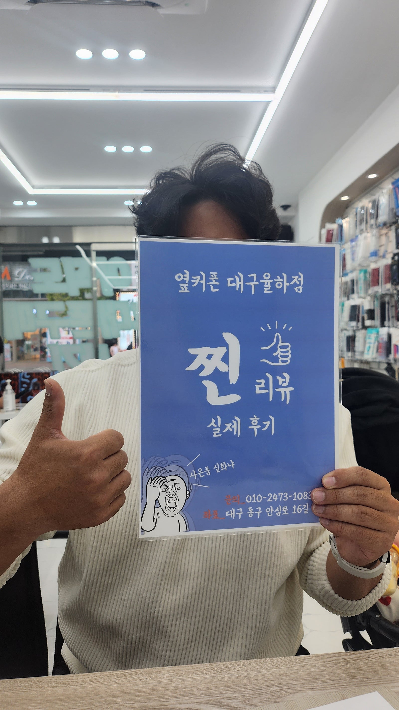 대구 율하점 신규오픈 매장 맞나요