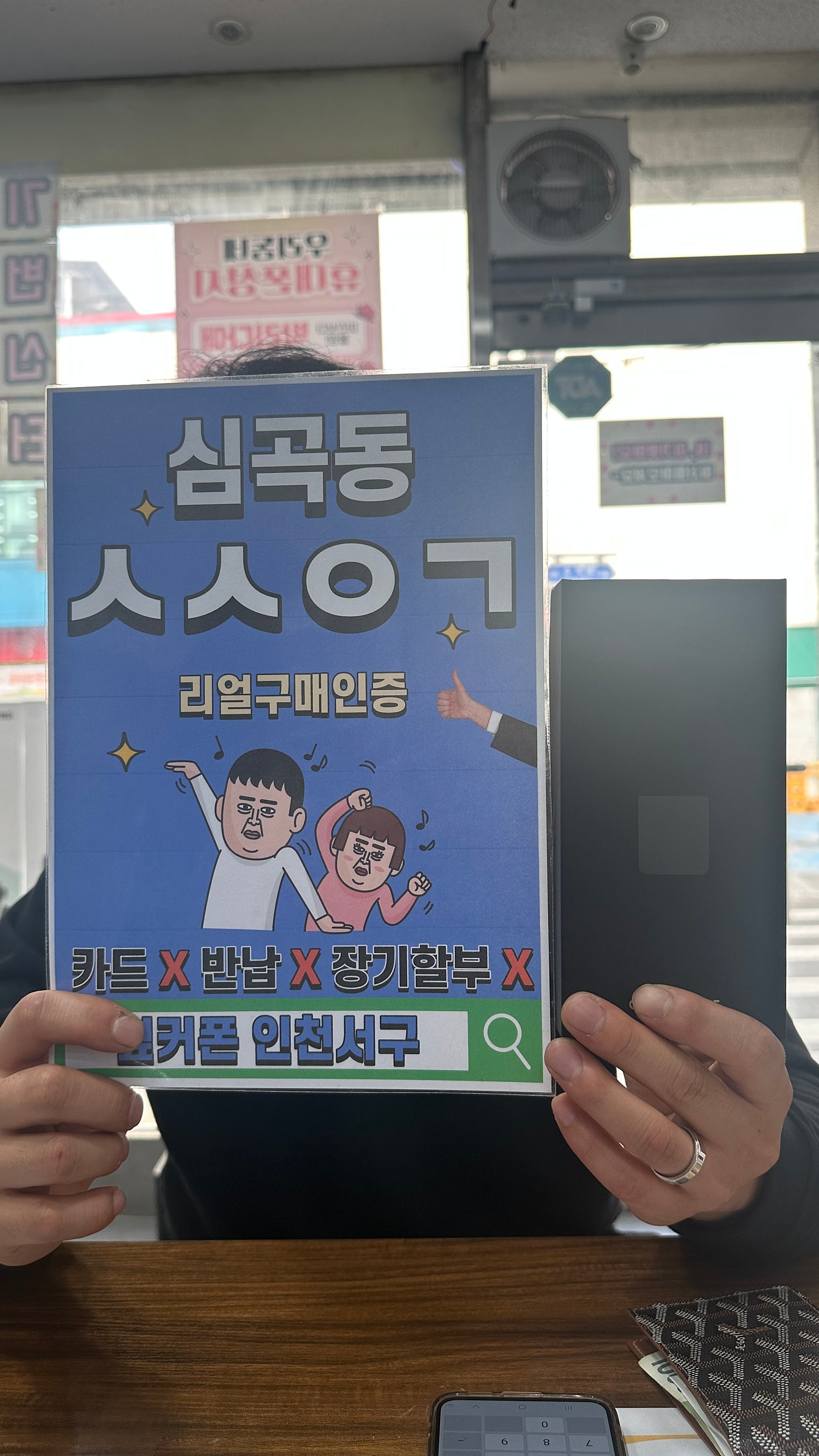 심곡동ㅅㅅㅇㄱ 플립5 첫구매 후기