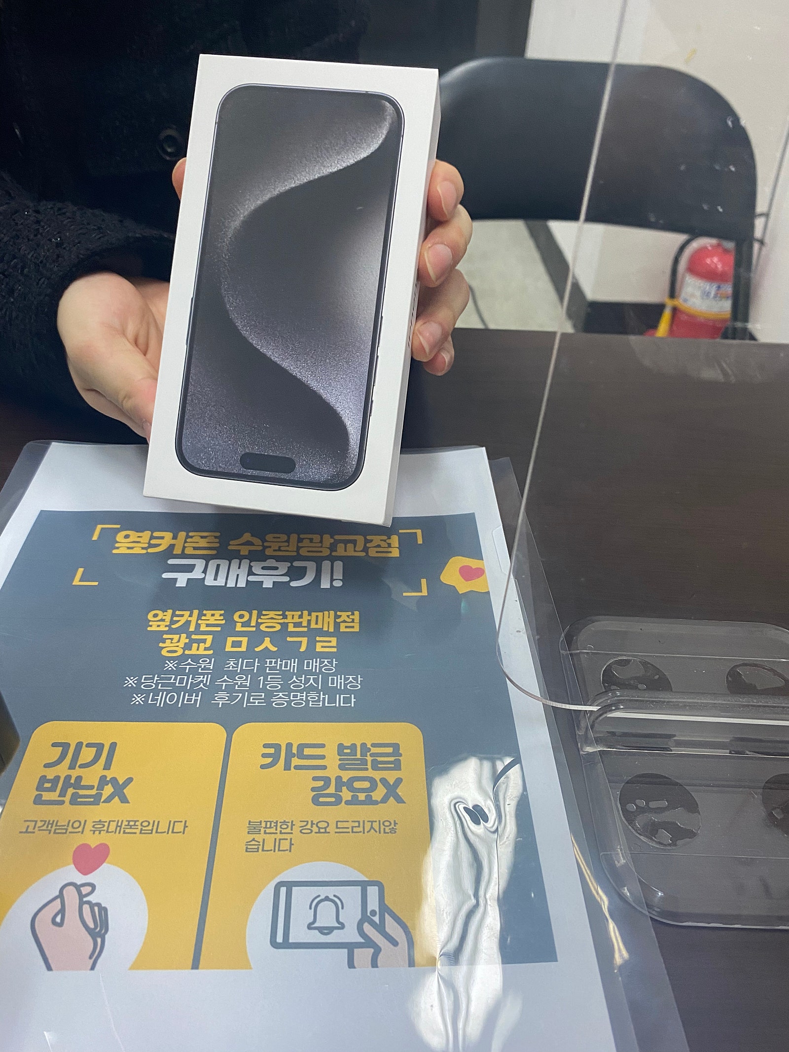 수원 광교ㅁㅅㄱㄹ 아이폰15프로 개텅후기