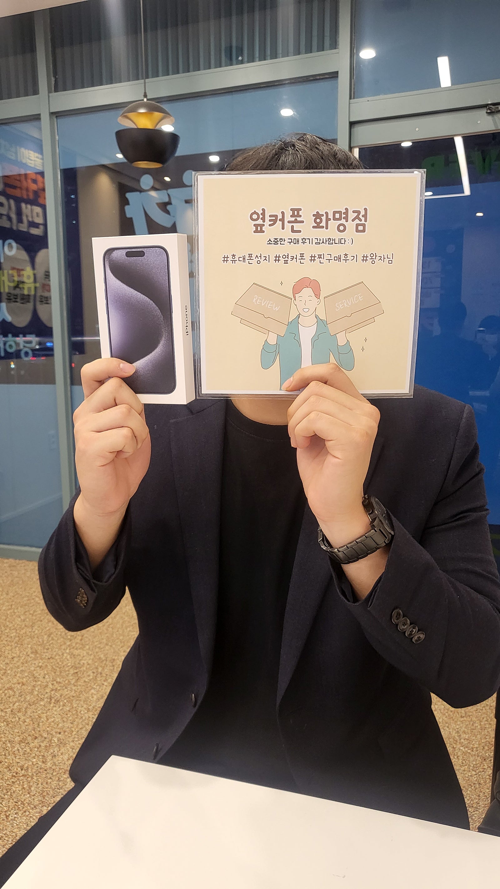 부산 북구 화명점 아이폰15프로 구매후기😊
