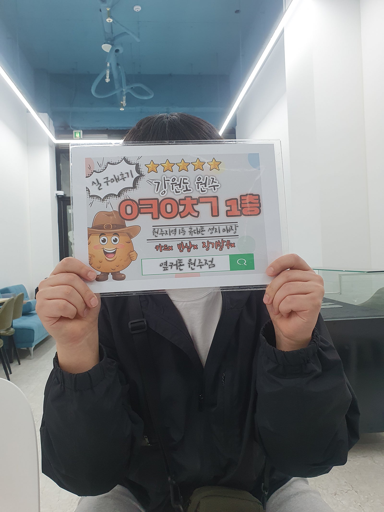 원주 ㅇㅋㅇㅊㄱ후기