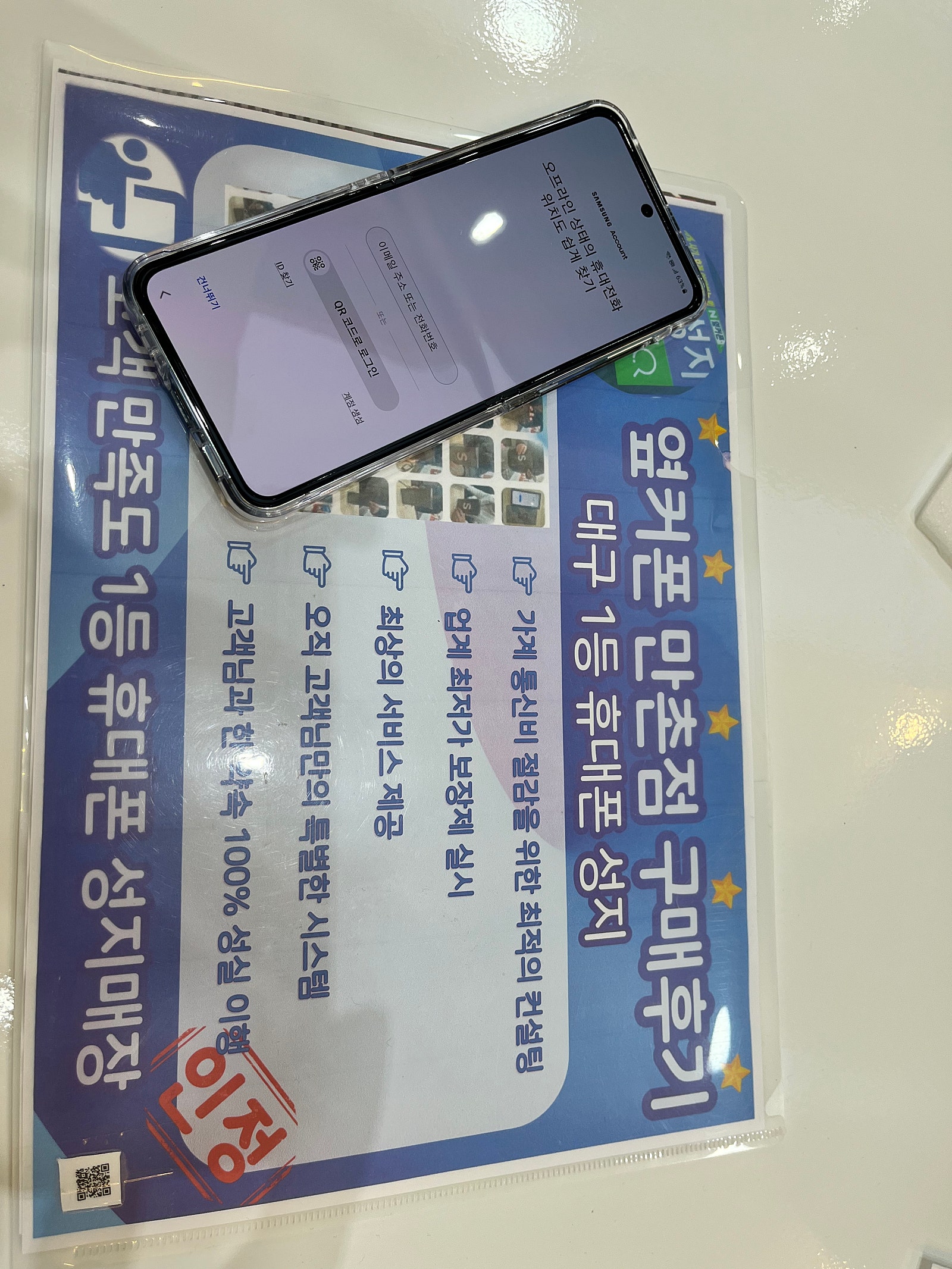 만촌점 플립5구매