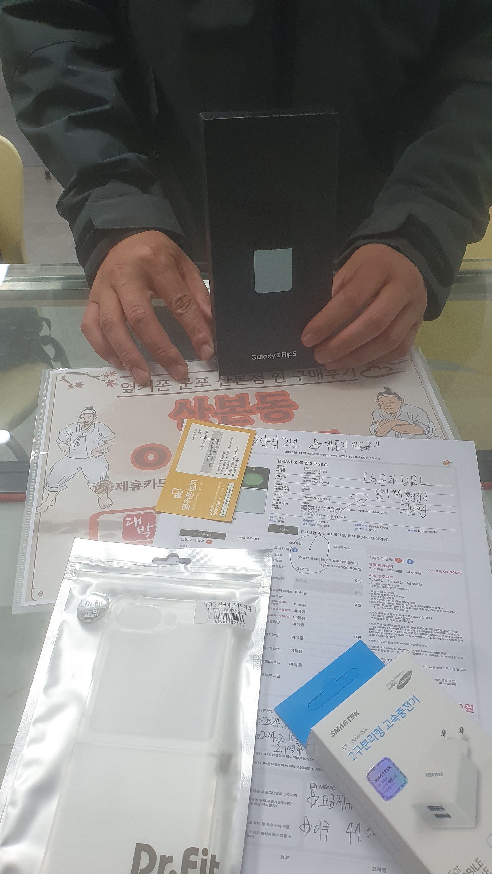 군포 산본도 ㅇㄹㅅㅍ 플립 구매후기!