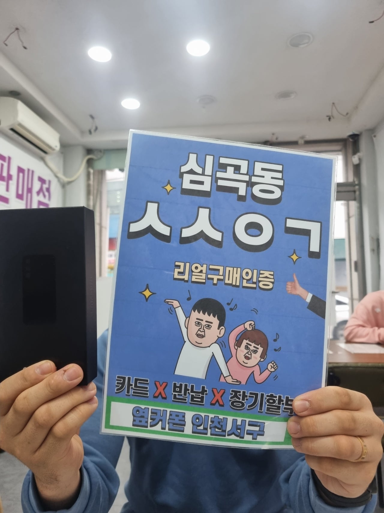 심곡동ㅅㅅㅇㄱ 갤럭시s23 구입