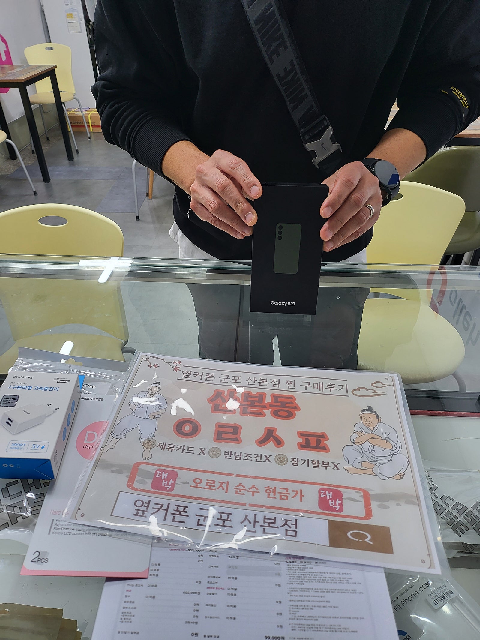 군포 산본동 ㅇㄹㅅㅍ 옆s23구매