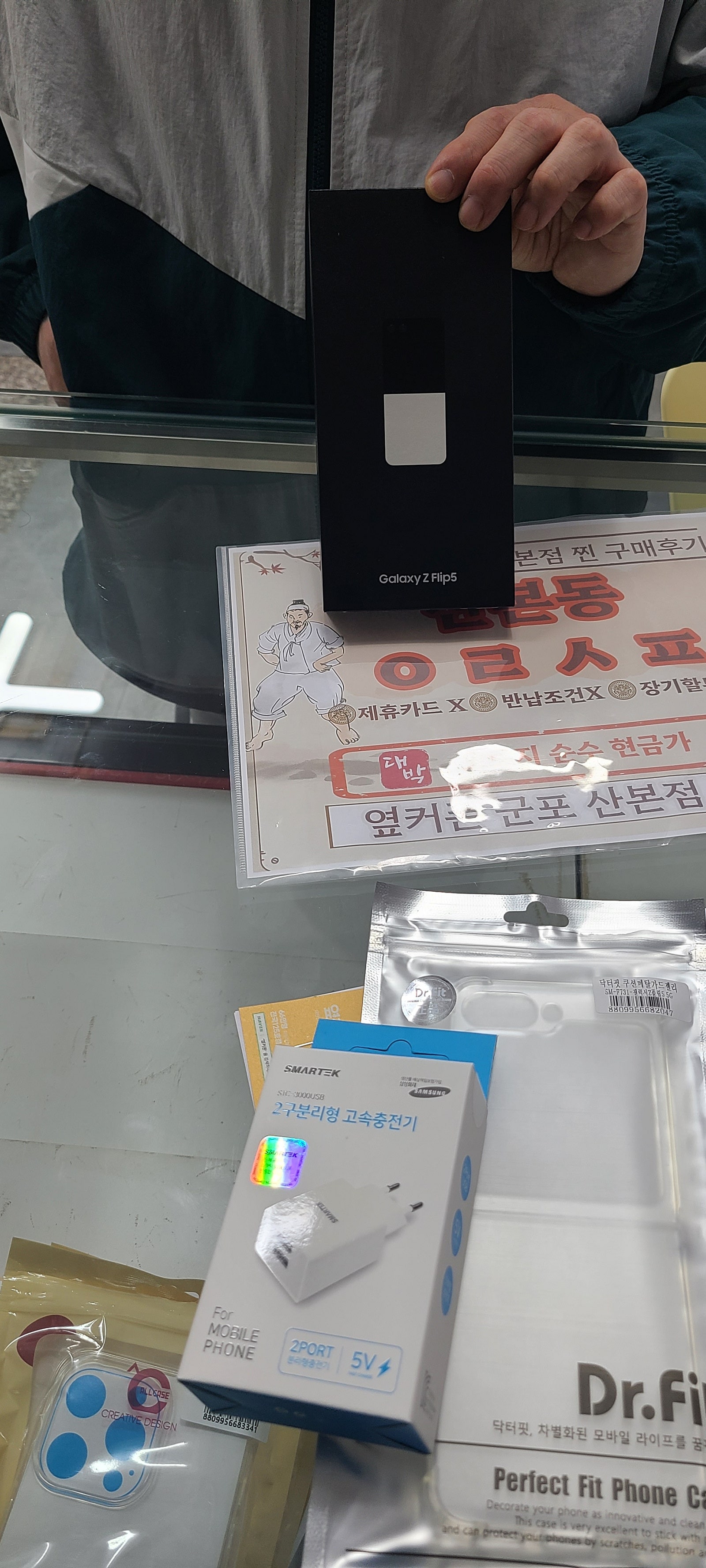 군포 산본동 ㅇㄹㅅㅍ 플립5 구매
