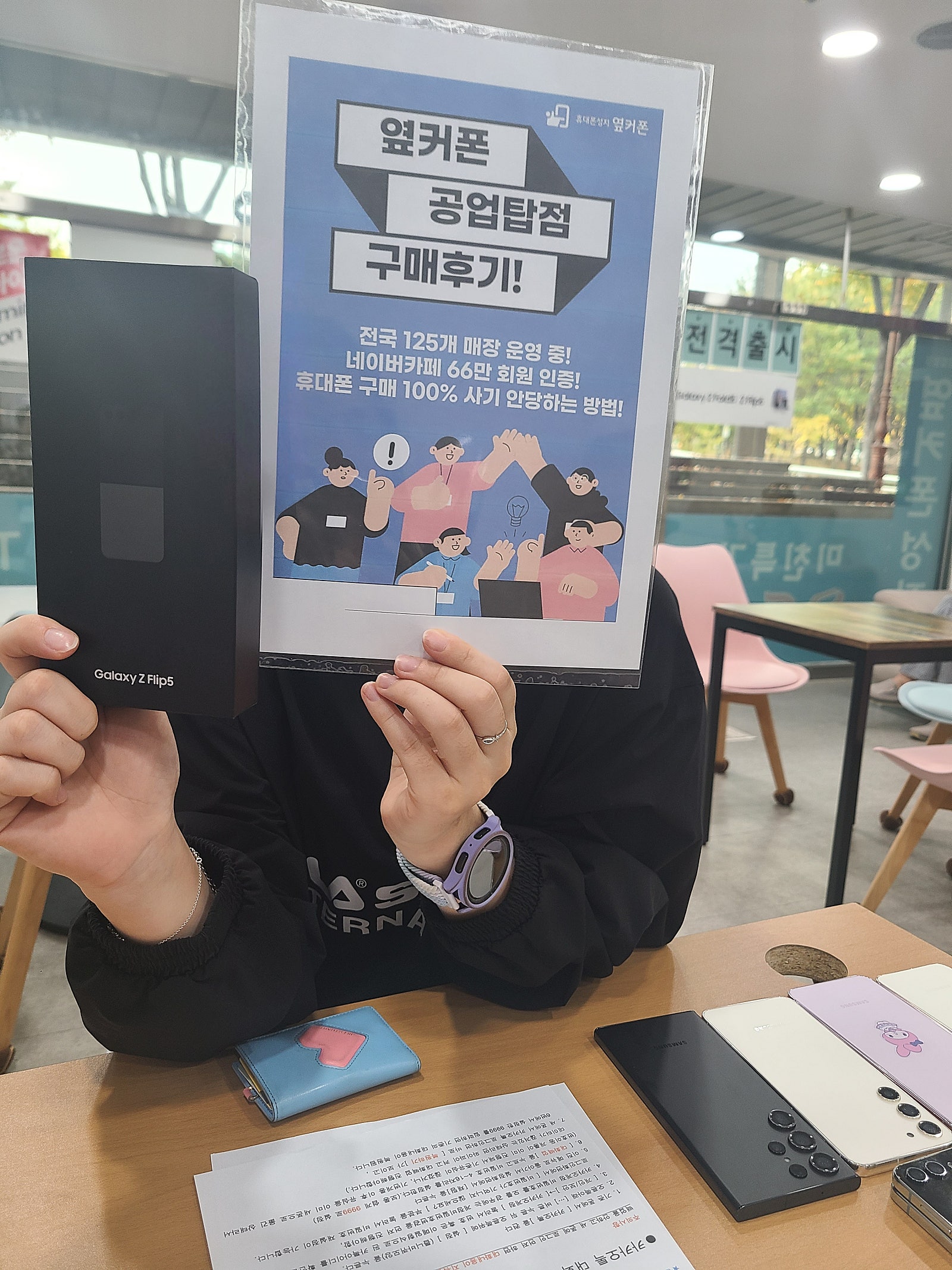 울산 공업탑점 구매후기