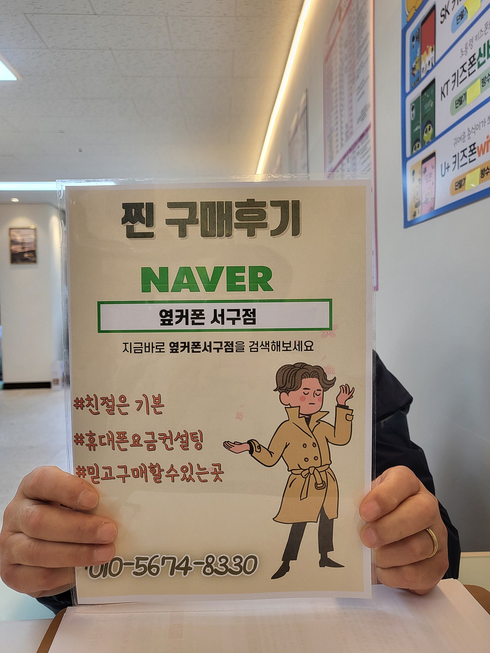 옆커폰서구점 저렴하네요