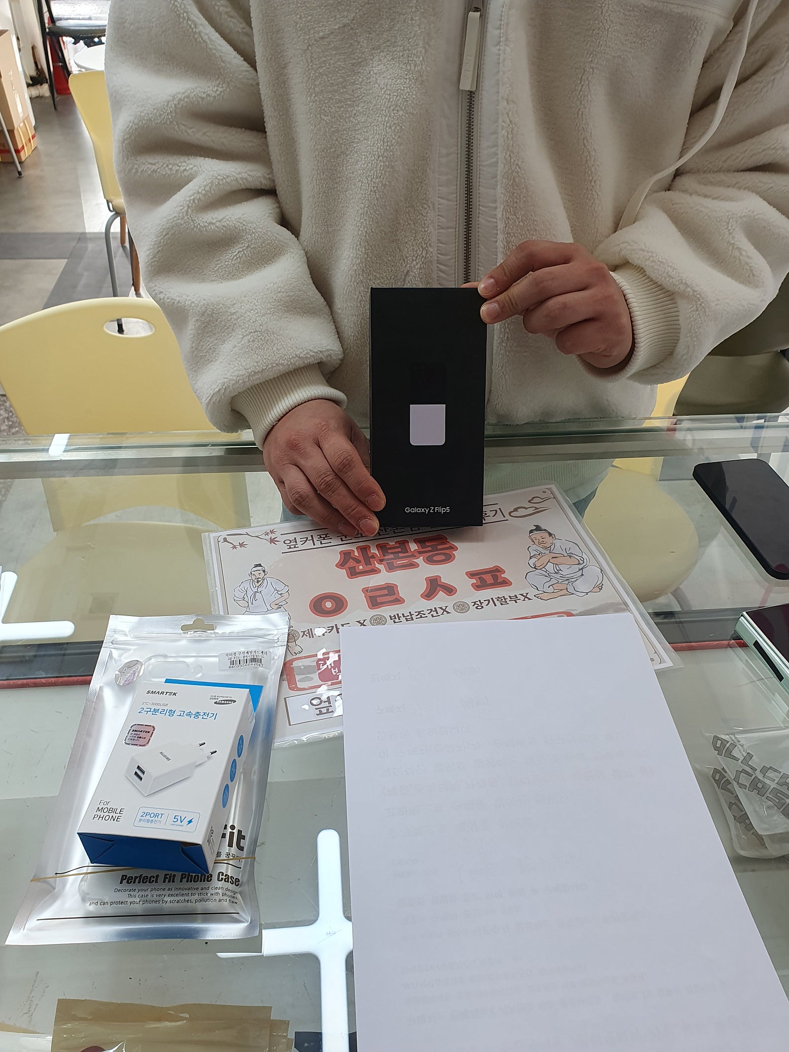 군포 산본동 ㅇㄹㅅㅍ옆 플립5 개통!
