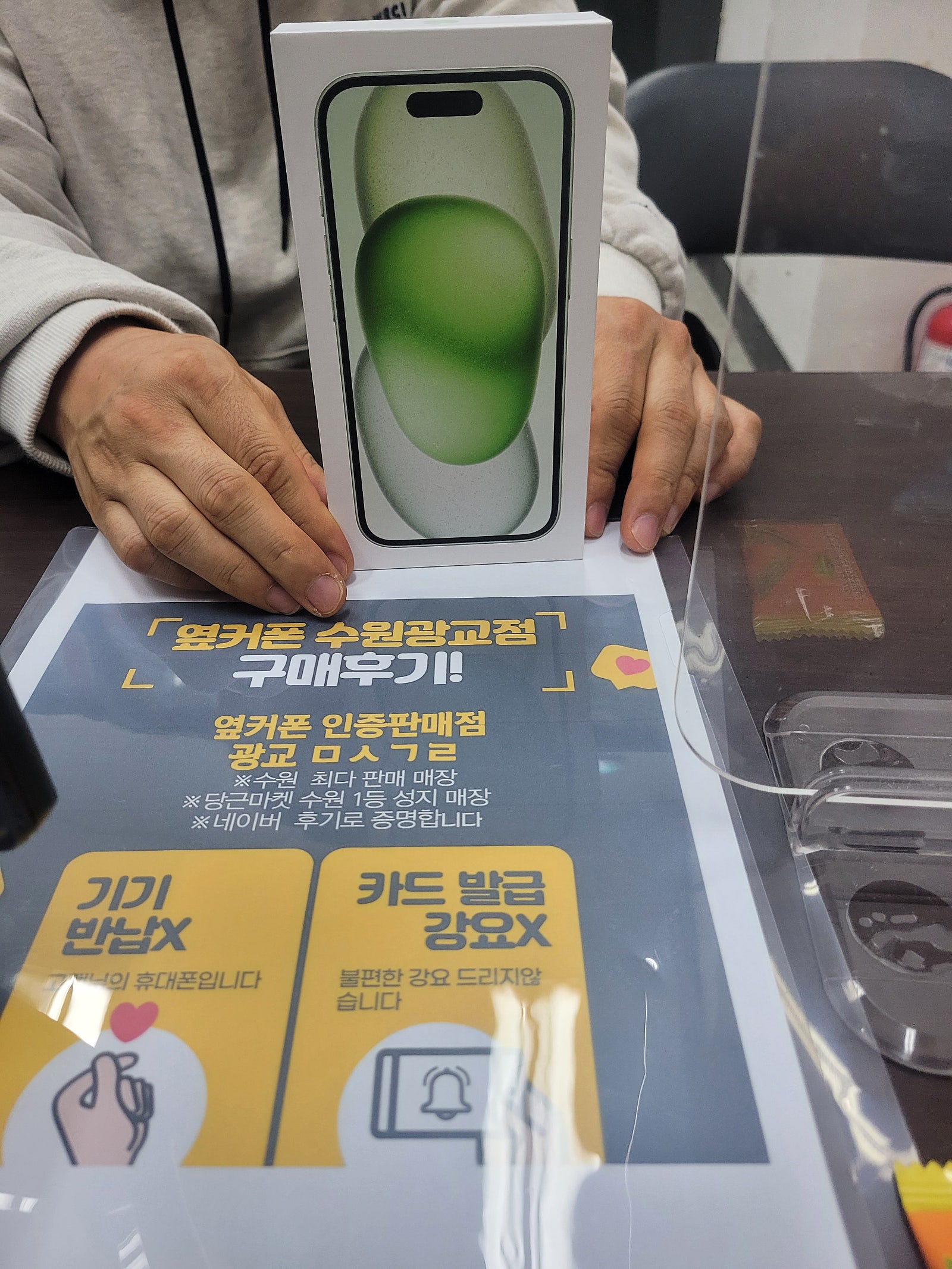광교ㅁㅅㄱㄹ 아이폰 15 구매후기