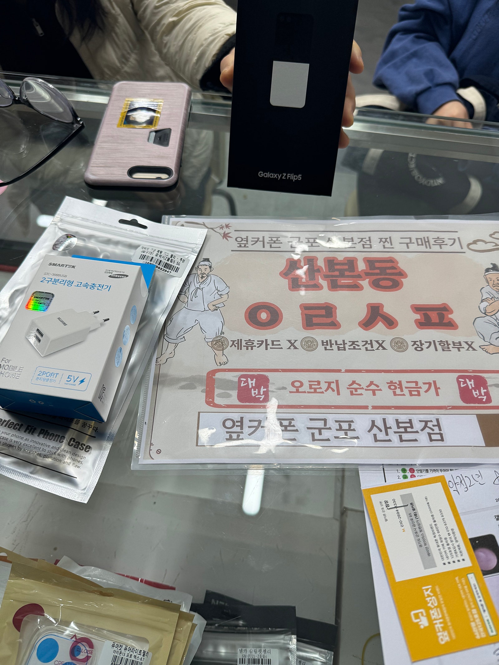 군포 산본동 ㅇㄹㅅㅍ 옆 플립5 후기