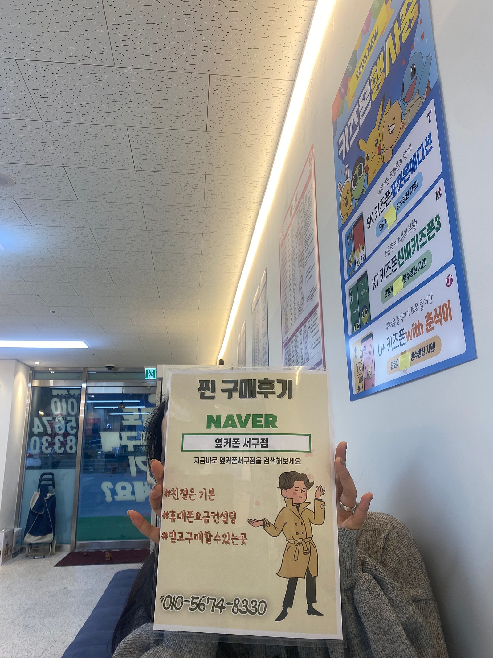 아이폰15 옆커폰서구점 구입
