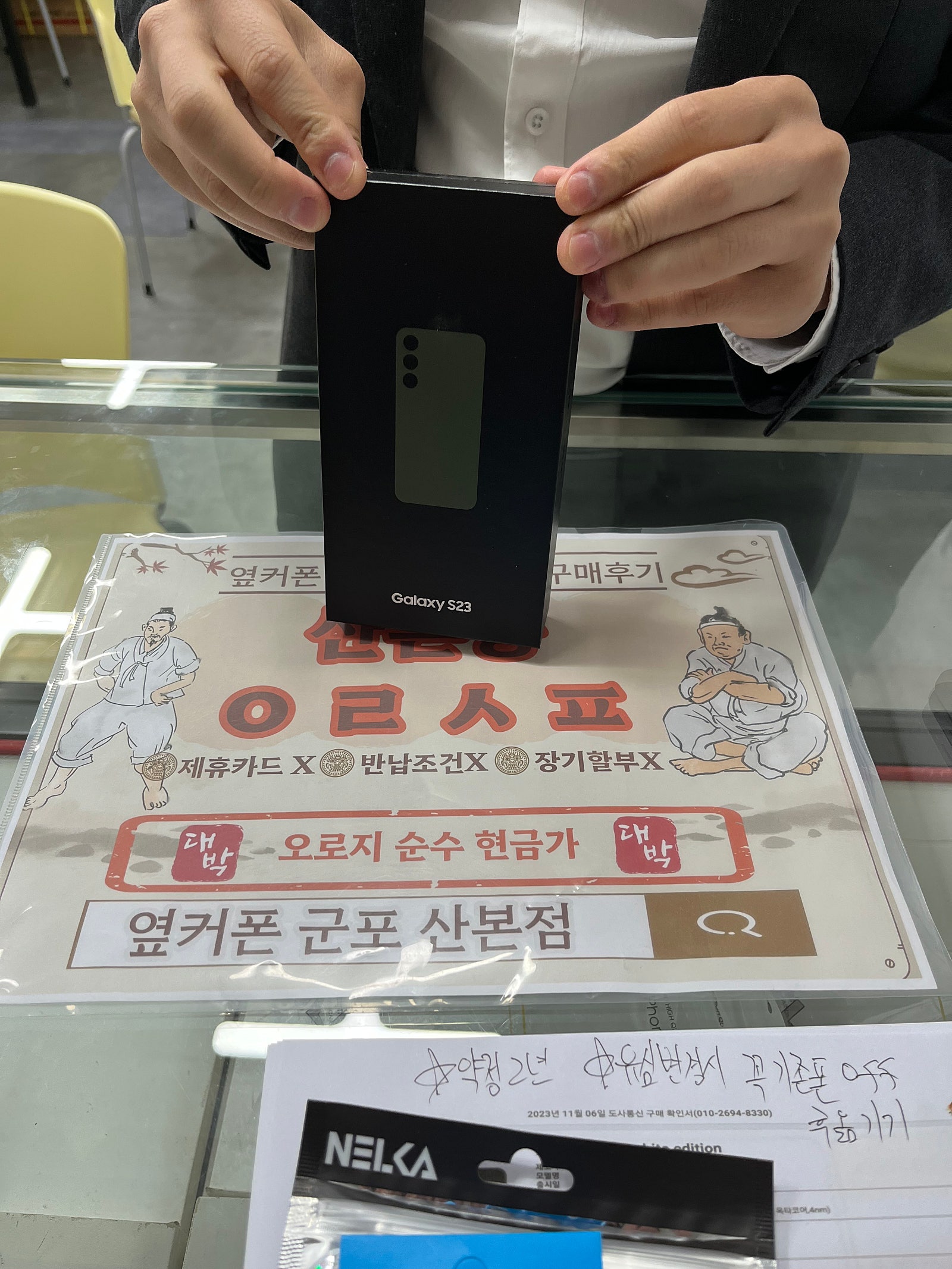 군포 산본동 ㅇㄹㅅㅍ /s23 후기