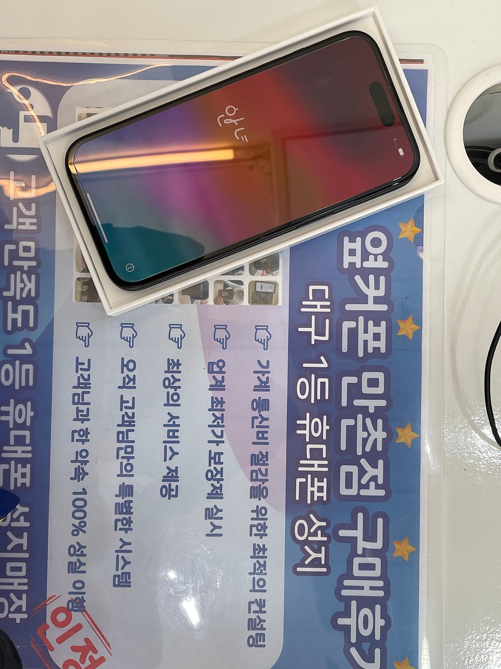 만촌점 구매후기