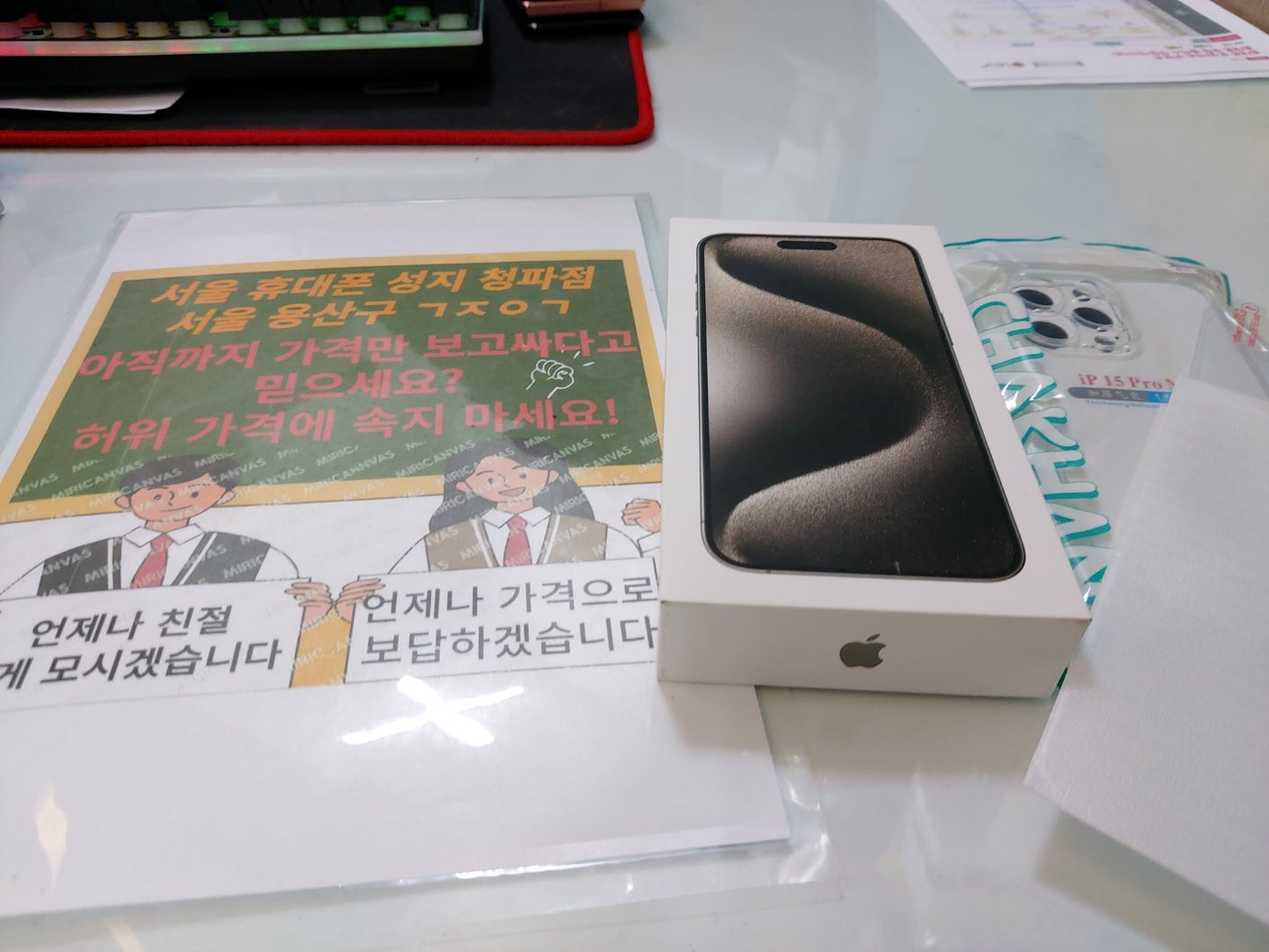 용산 ㄱㅈㅇㄱ 옆커폰 15프로맥스 내추럴 득~