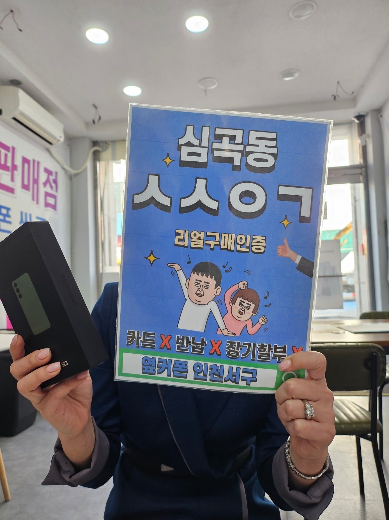 심곡동ㅅㅅㅇㄱ 부모님 휴대폰 바꿔드렸어요