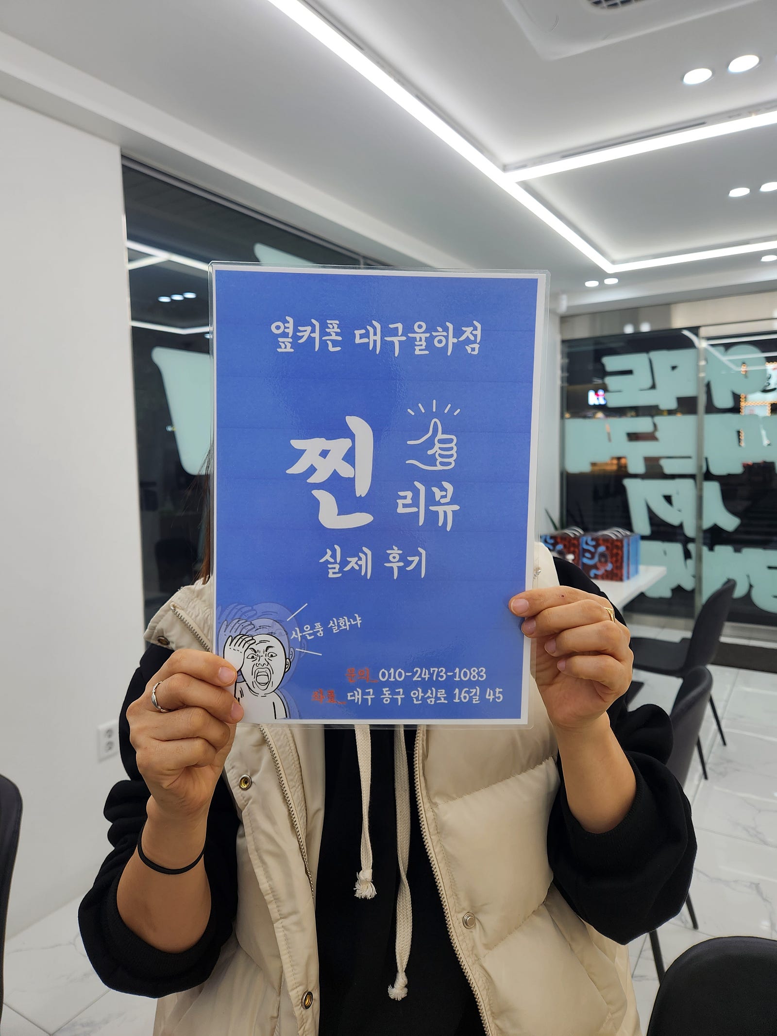 옆커폰 율하점 방문 및 구입개통 후기
