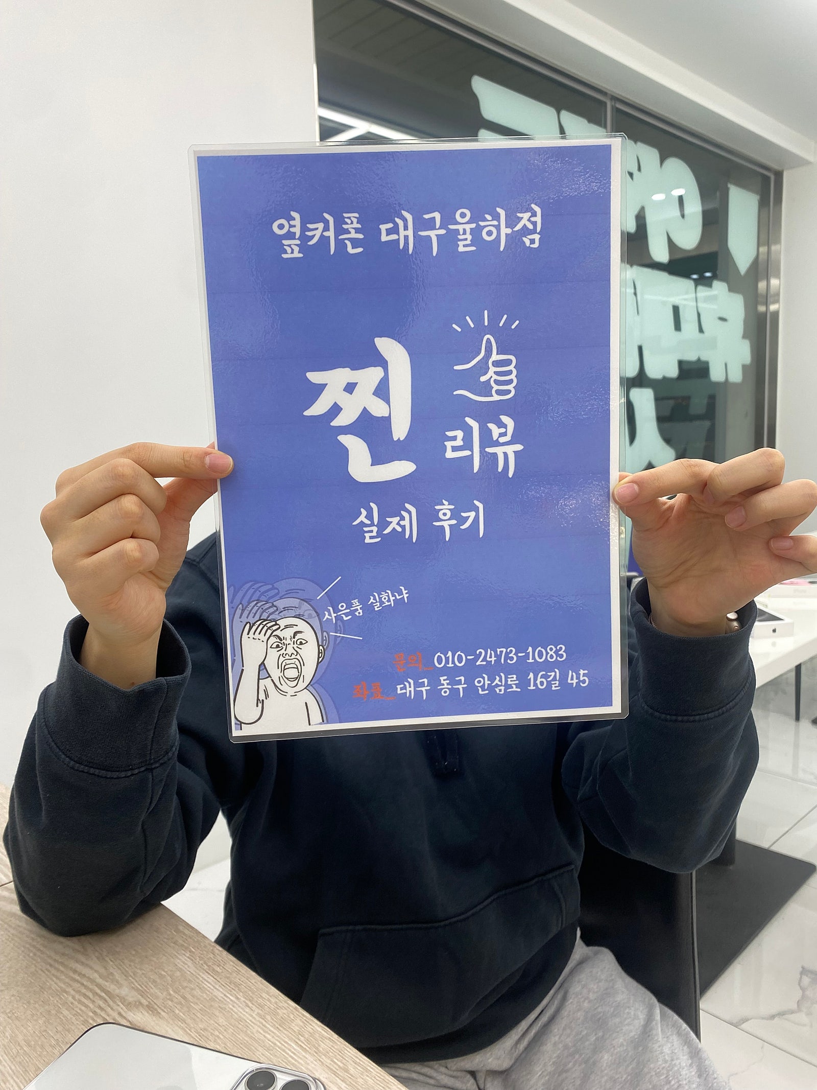 아이폰15프로 화이트 율하동 ㅎㅁㅅㅇㅋㄹㄴ 옆 후기