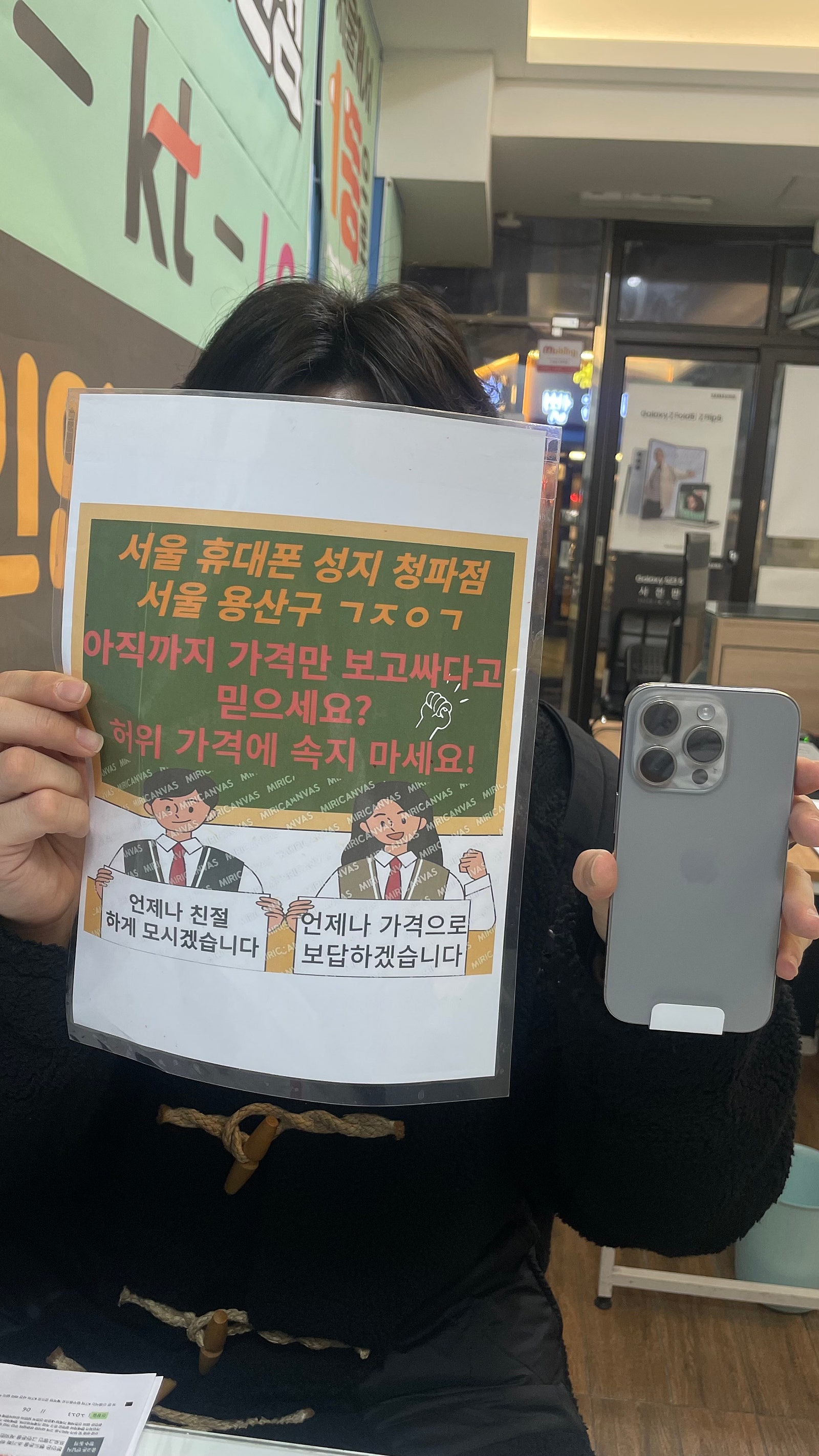 옆커폰 청파점 아이폰15프로 256g 내추럴 후기