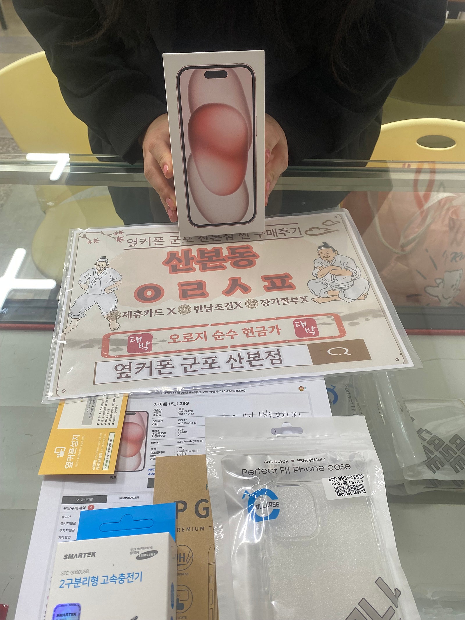 군포 산본동 ㅇㄹㅅㅍ 옆 아15 구매후기
