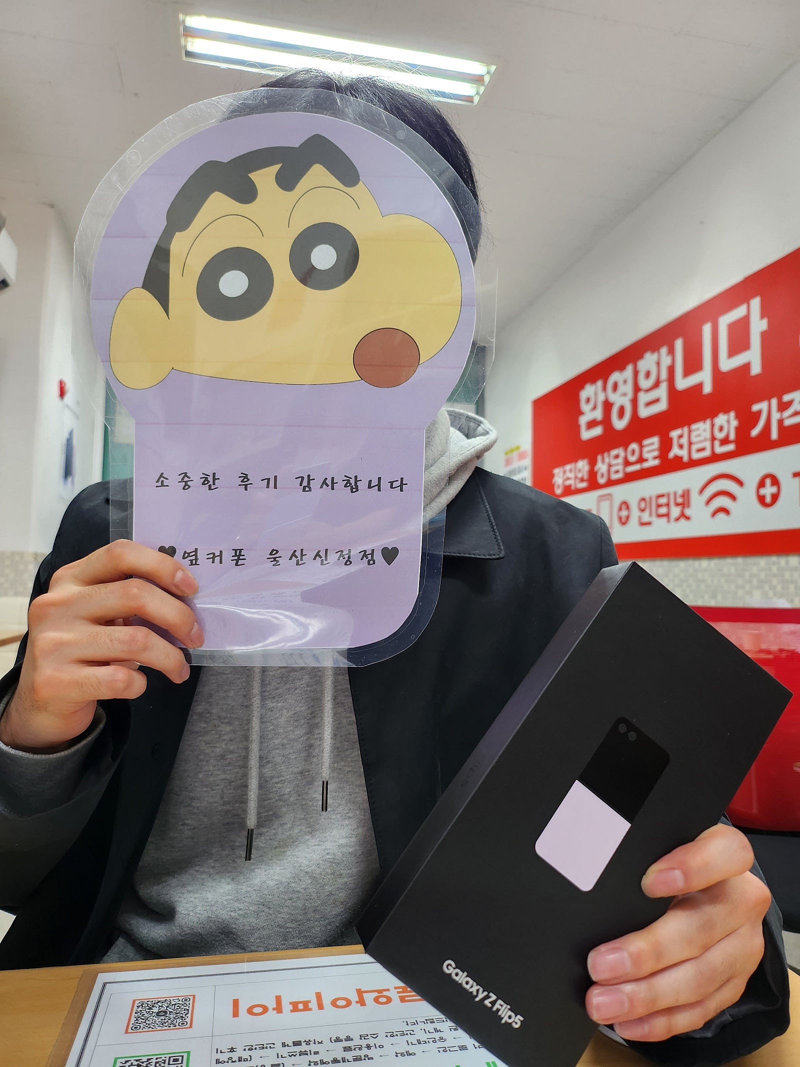 울산 신정점 부모님폰2대 개통했어요