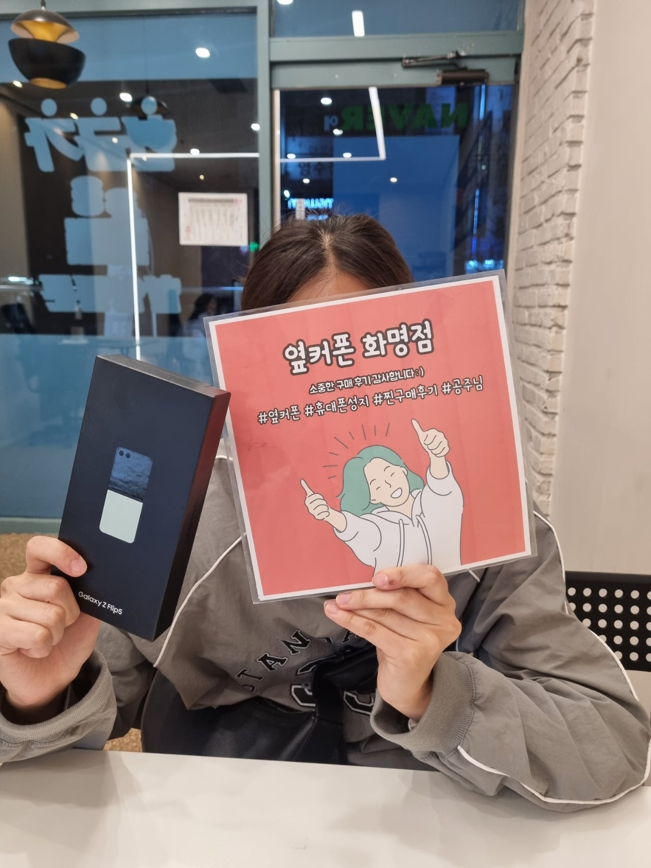 부산 북구 화명점 플립5 구매후기😊