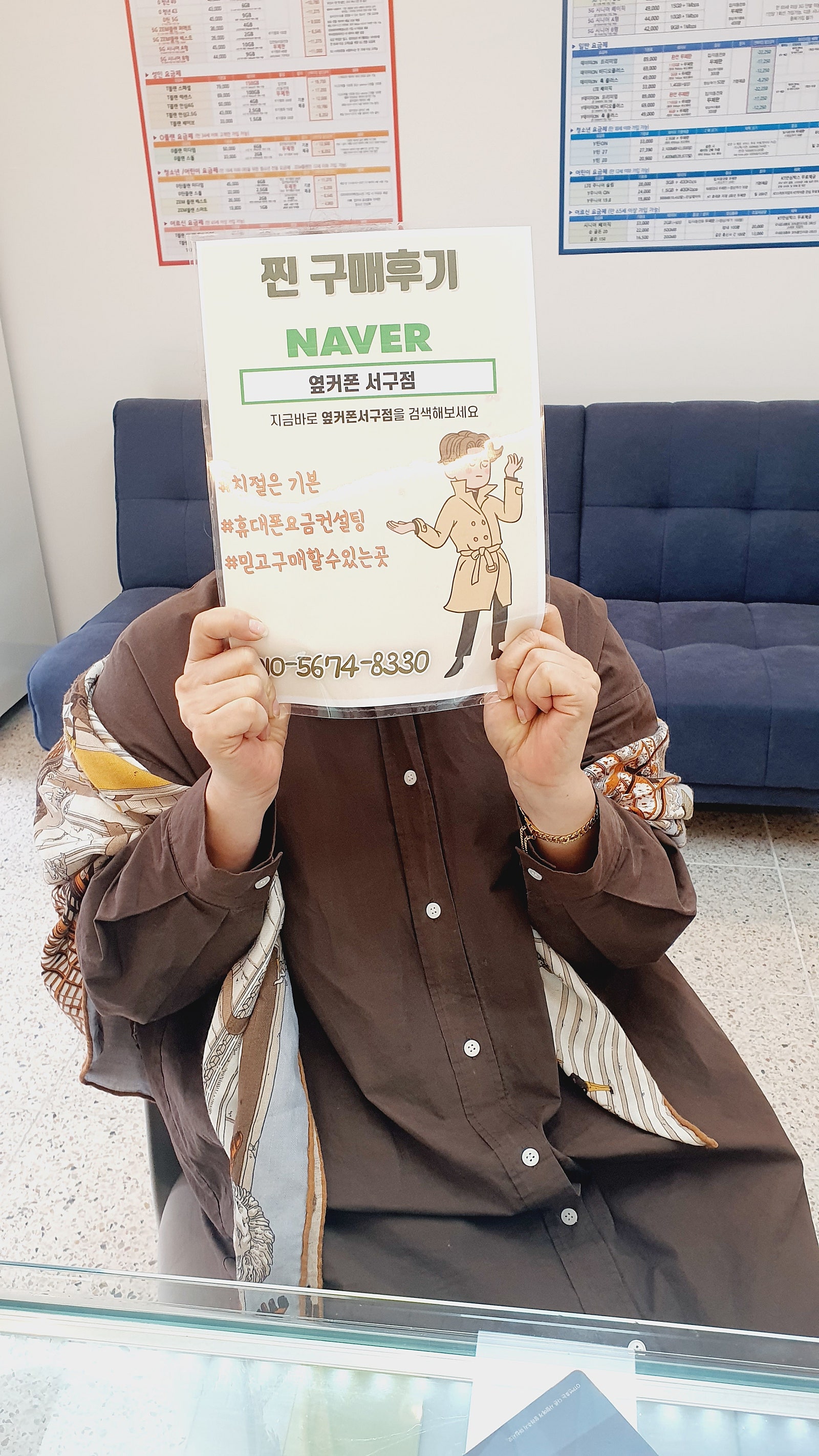 옆커폰 서구점에서 갤럭시 s22울트라 구매