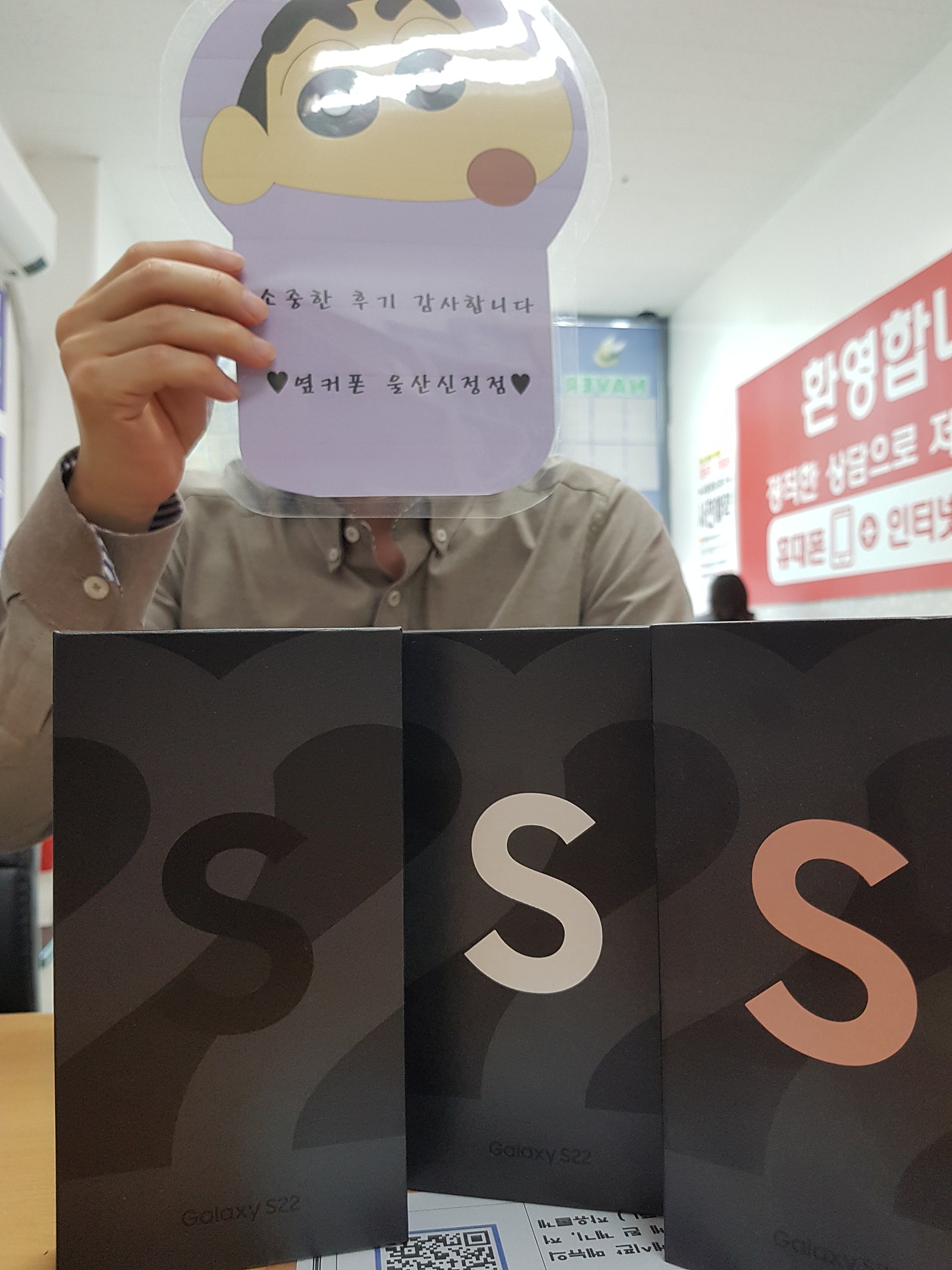 울산 신정점 제폰과 부모님폰2대 싸게 바꿨습니딘