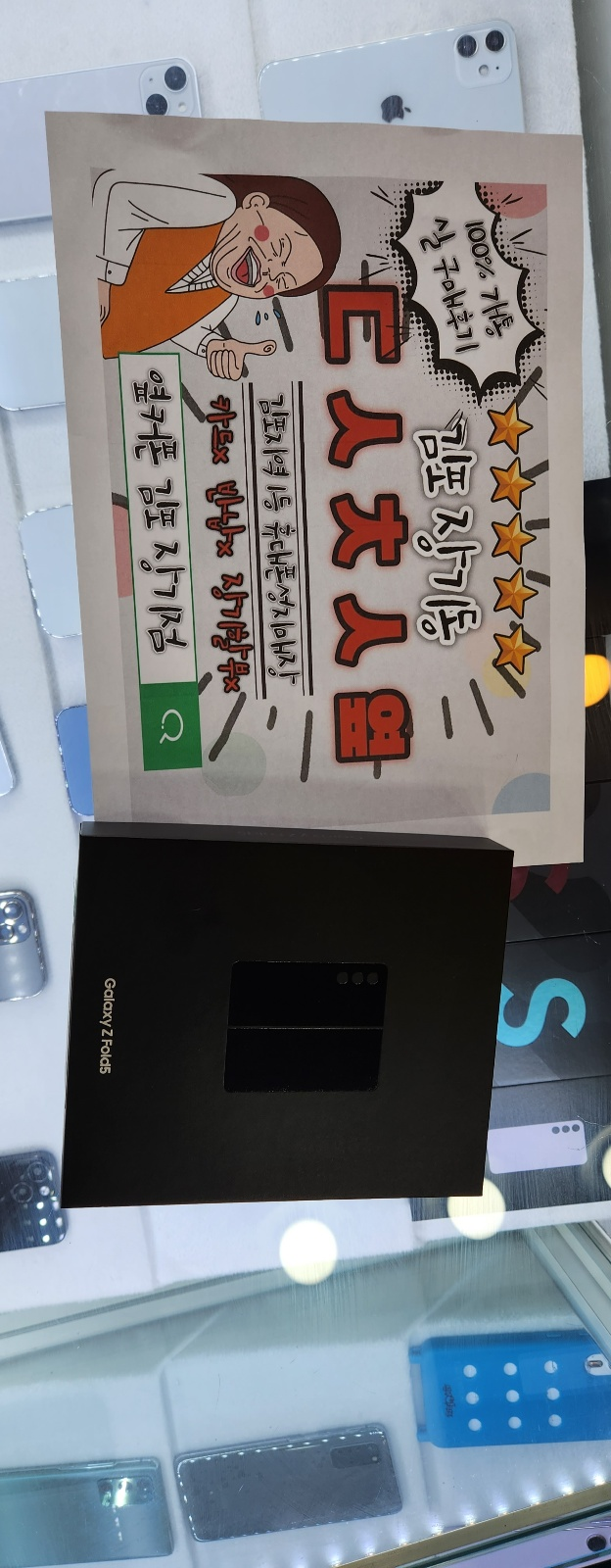 경기도 김포 장기동 ㄷㅅㅊㅅ옆 KT 기기변경 Z폴드5 구매합니다