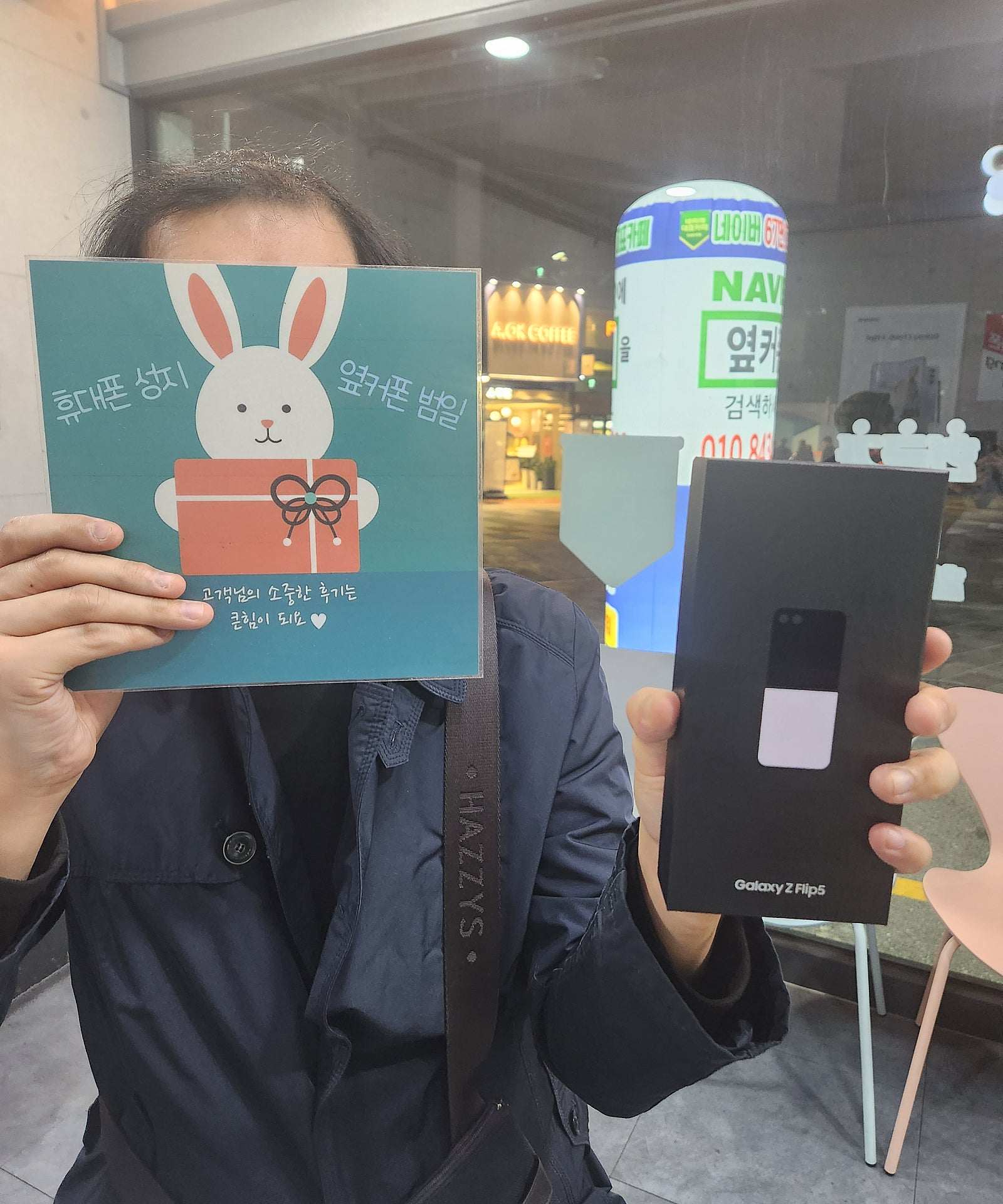부산 찐성지 범일점 플립5 구매후기!!