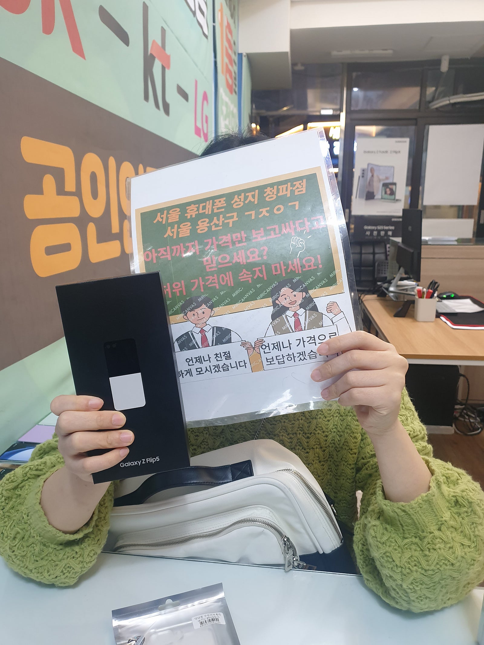 용산구 옆커폰 청파점 방문해서 구매 잘했습니다.