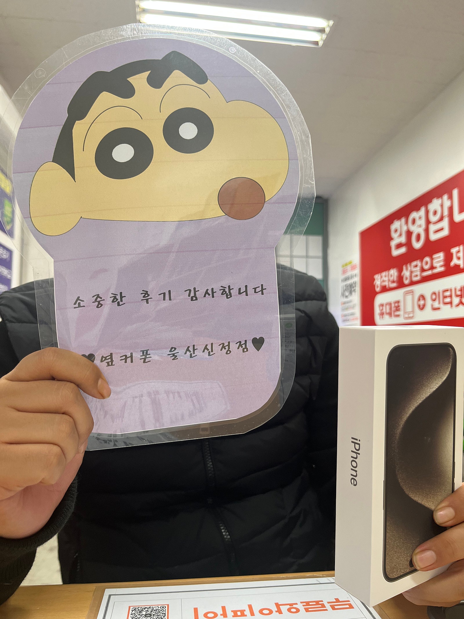울산 신정동 아이폰 구매후기