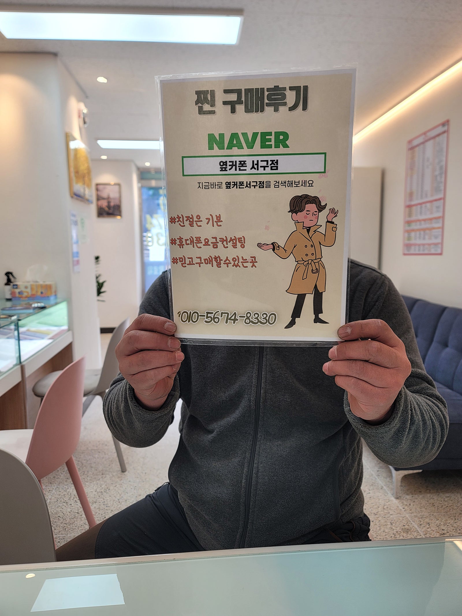 옆커폰 서구점 S23플러스 구매후기