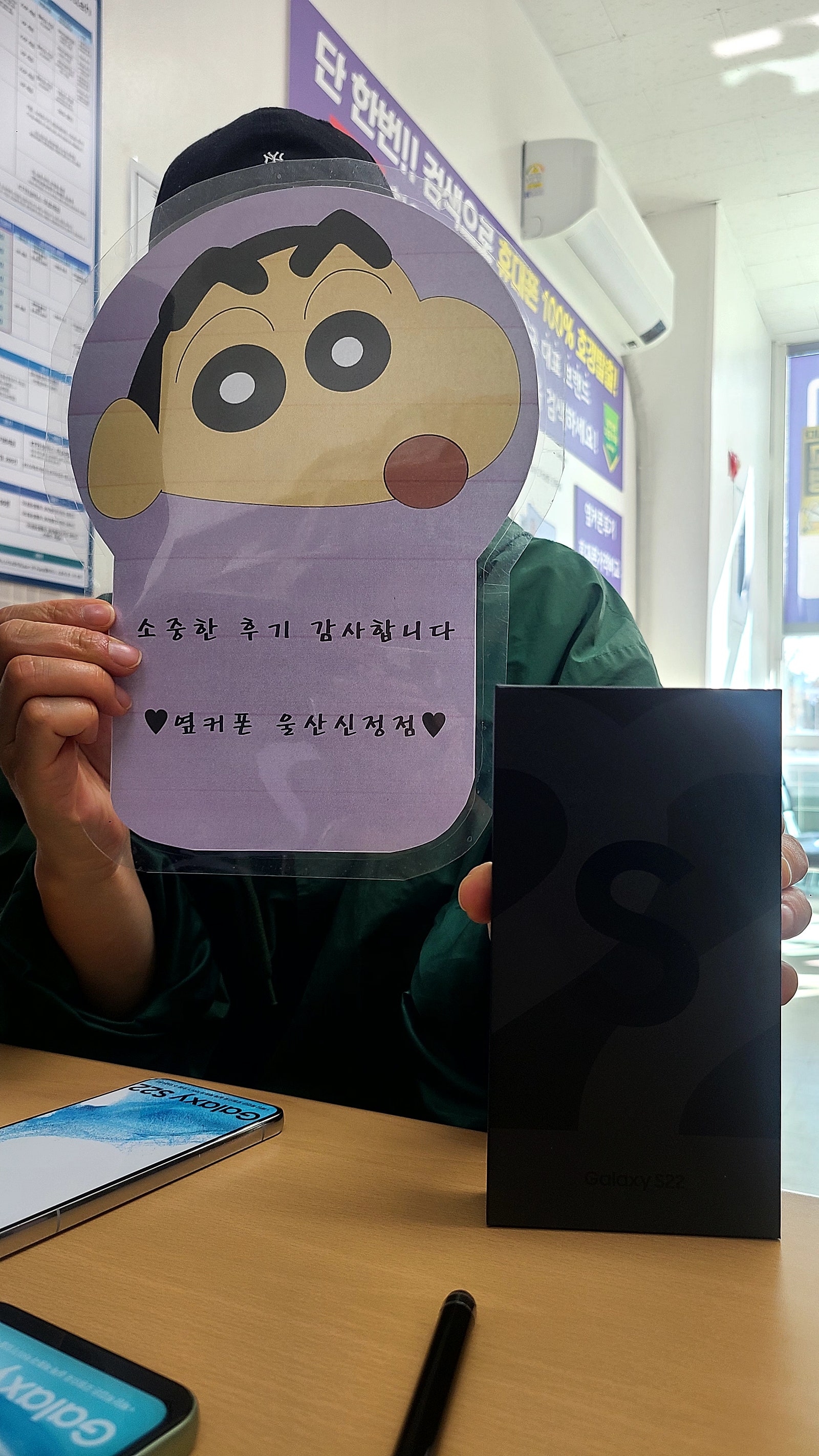 울산 신정점에서 또 싸게 개통했어요