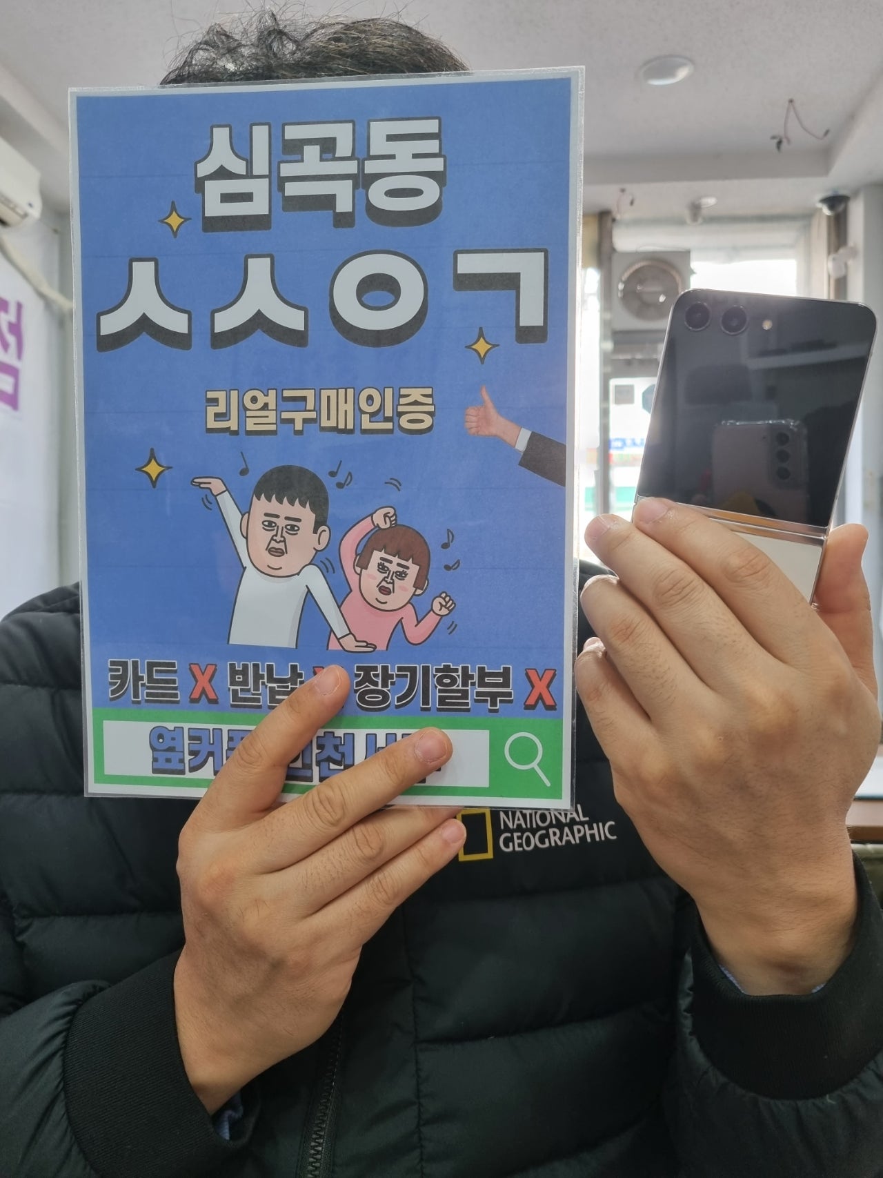 심곡동ㅅㅅㅇㄱ z플립5 lg기변