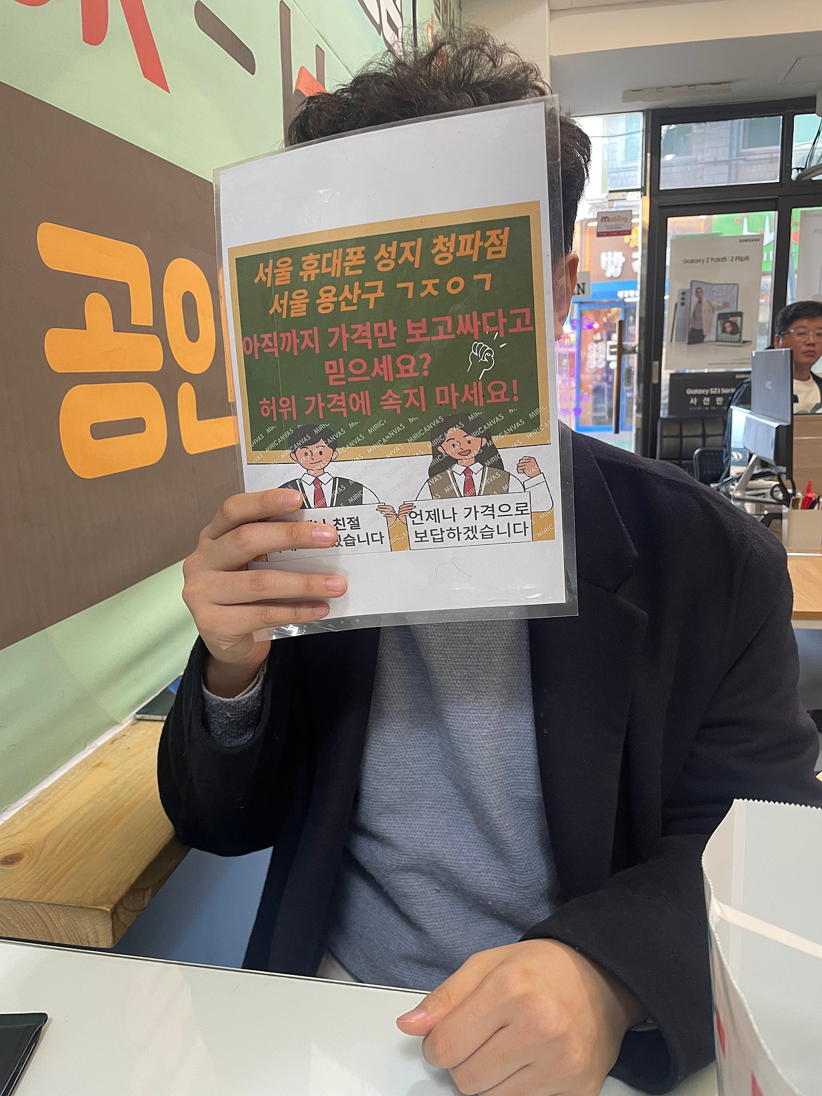 용산구 ㄱㅈㅇㄱ 옆커폰 청파점