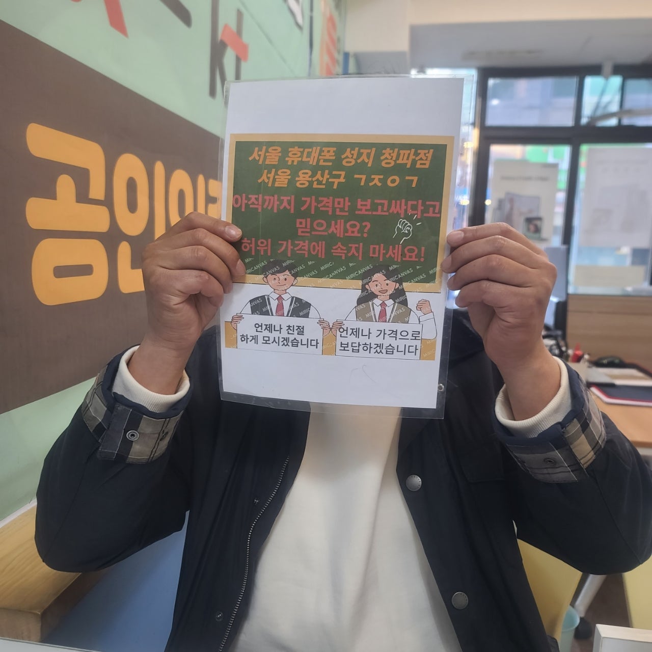 용산 옆커폰 청파점 플립5 512g 구매