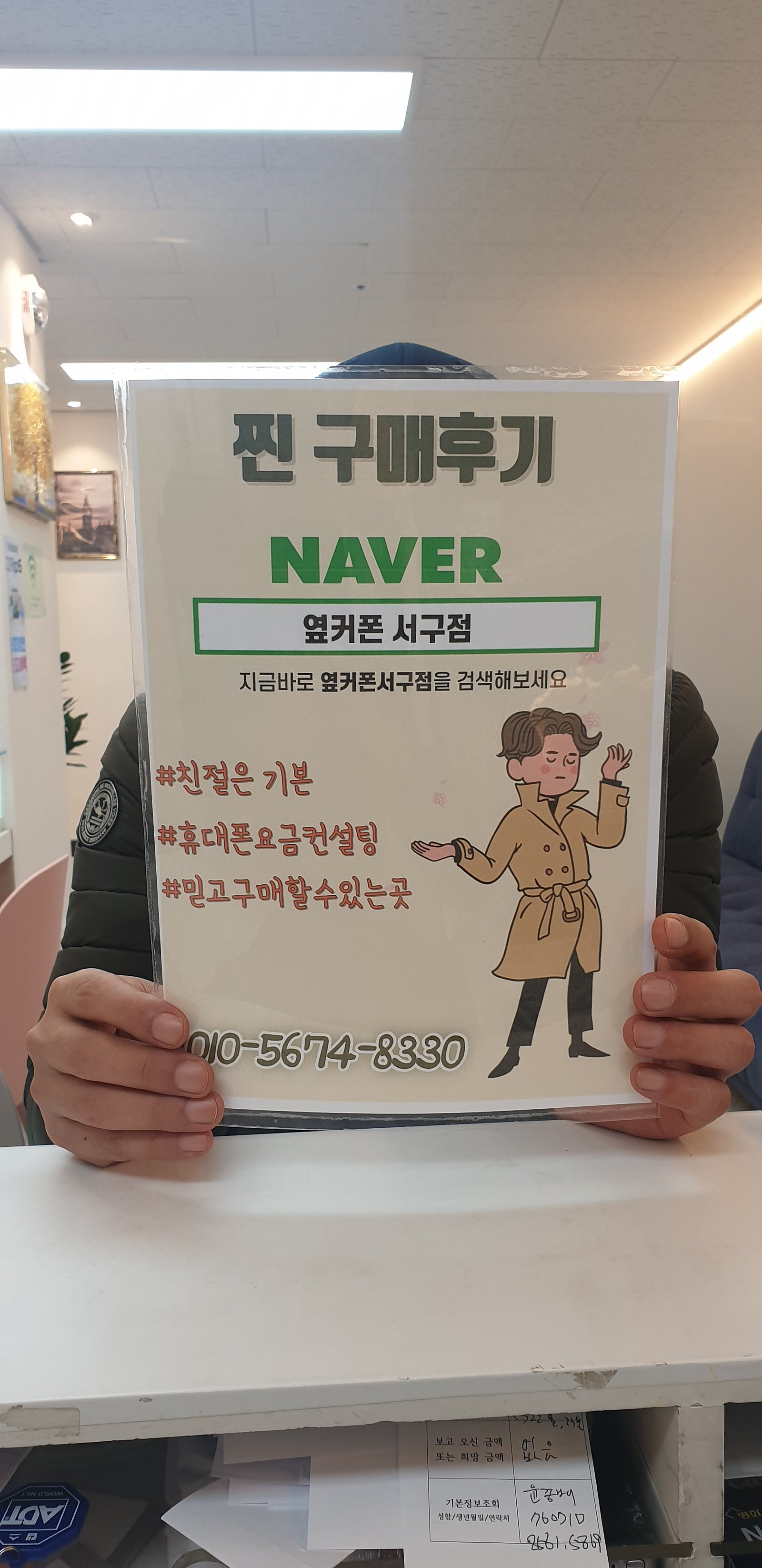 옆커폰 서구점 플립5 구매후기