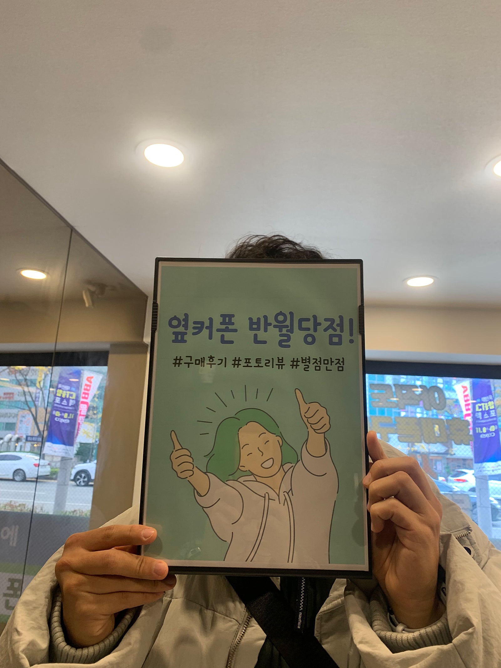 동성로반월당 성지에서플립5 민트구입햇어요