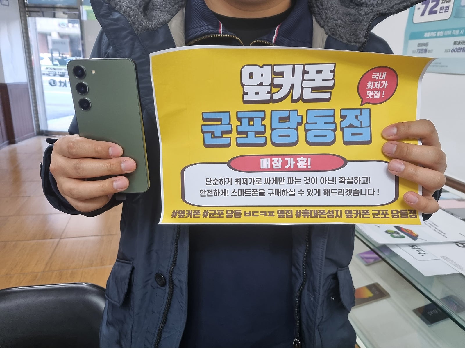 군포 당동 ㅂㄷㅋㅍ 옆집 s23 ㅅㅋㄱㅂ 으로 잘개통해요!!