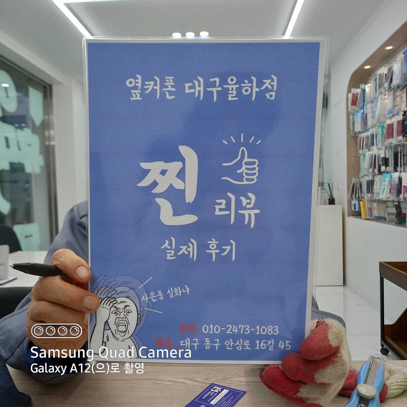 옆커폰 율하점에서 휴대폰 샀어요