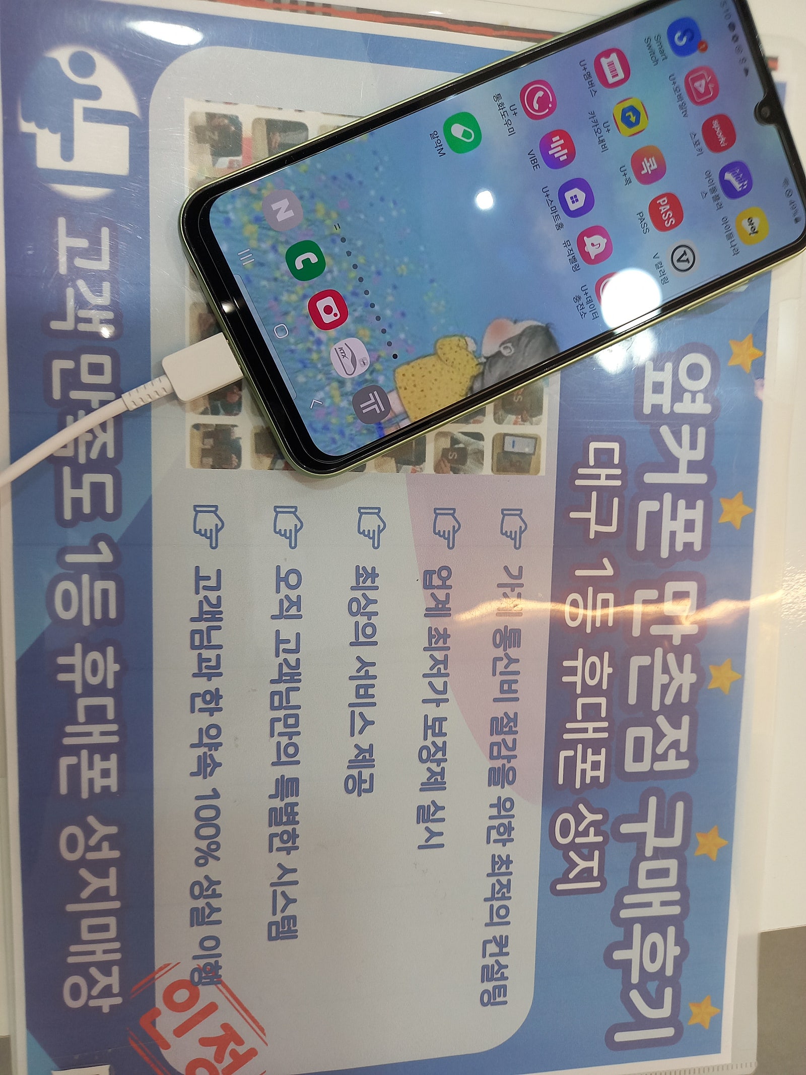 만촌점 구매후기