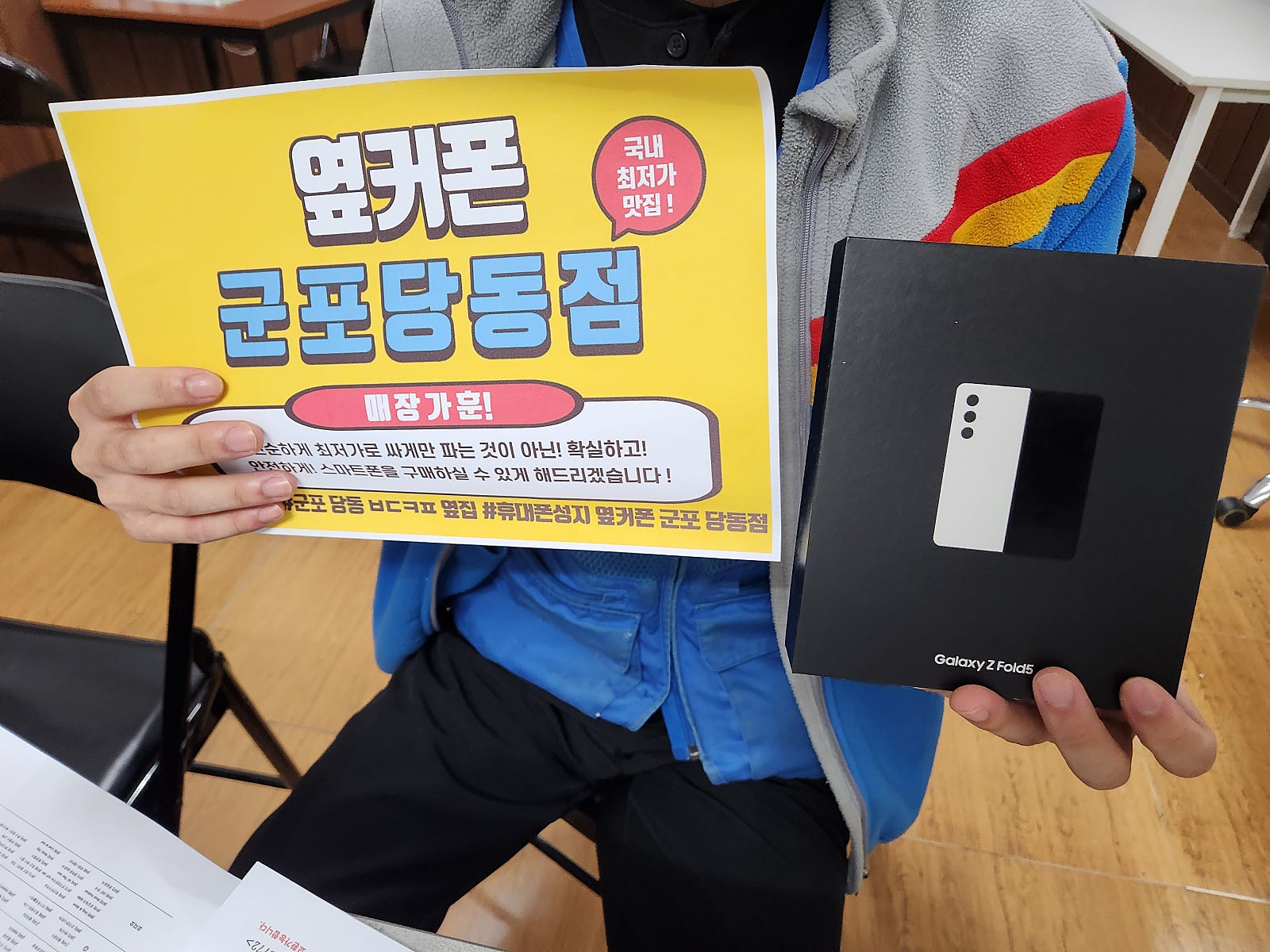 군포 당동 ㅂㄷㅋㅍ 옆집 폴드5 ㅋㅌㅂㅇ 최저가 성공!