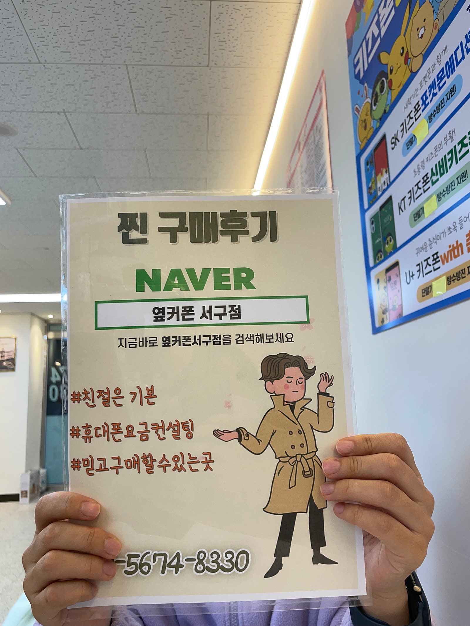 옆커폰 서구점 S22 구매후기