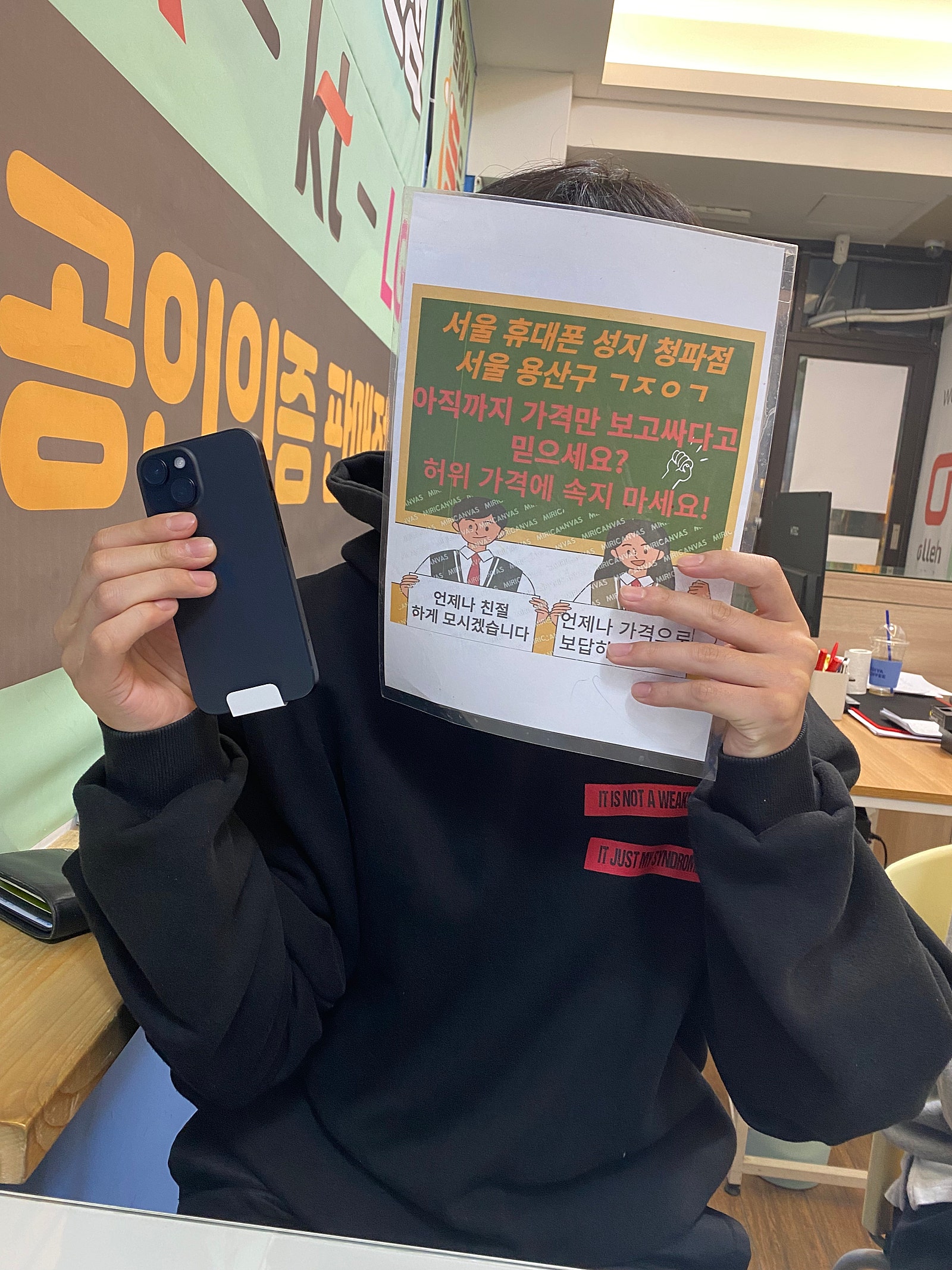 옆커폰 청파점 아이폰15 구매