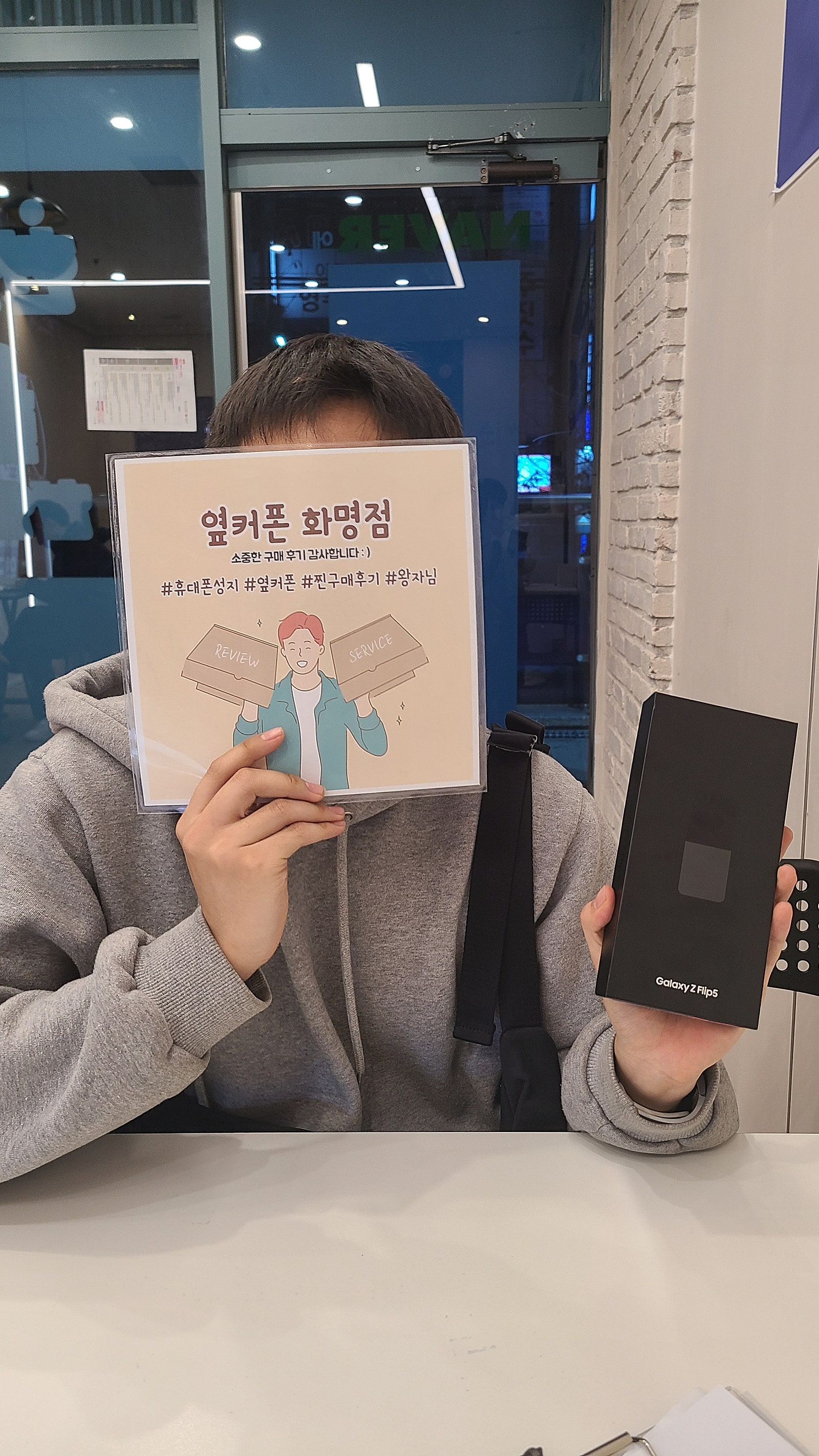 부산 북구 화명점 플립5 구매후기😊