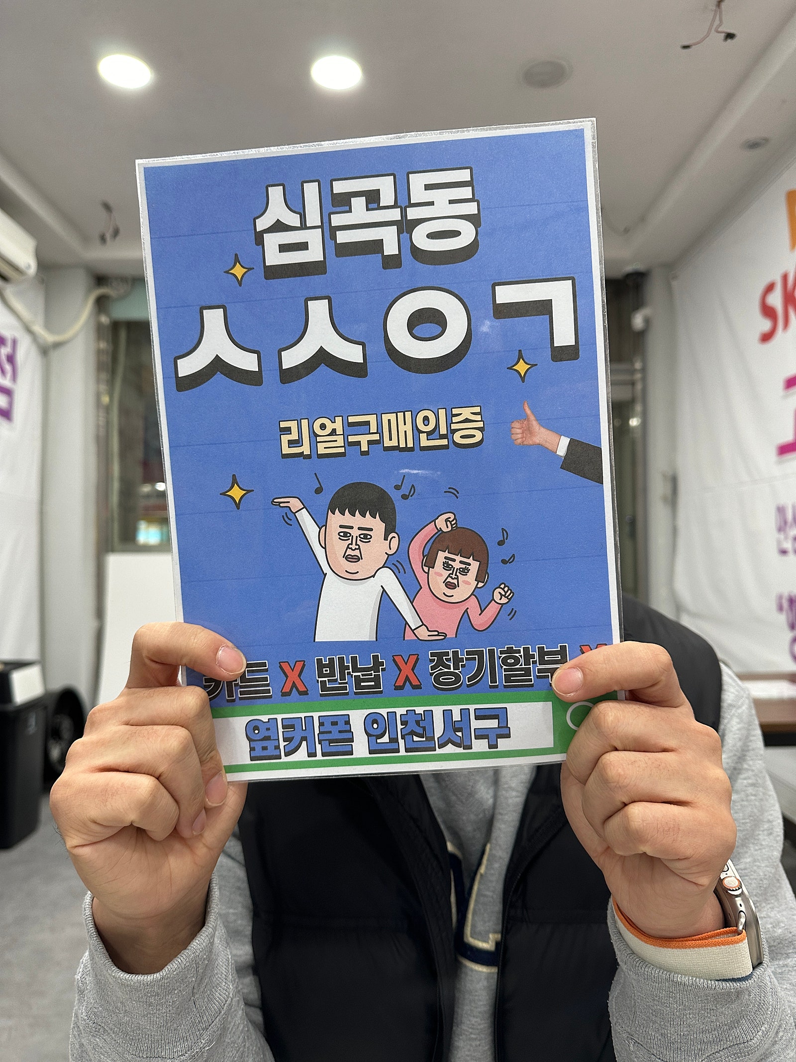 심곡동ㅅㅅㅇㄱ z플립4 선물했어요