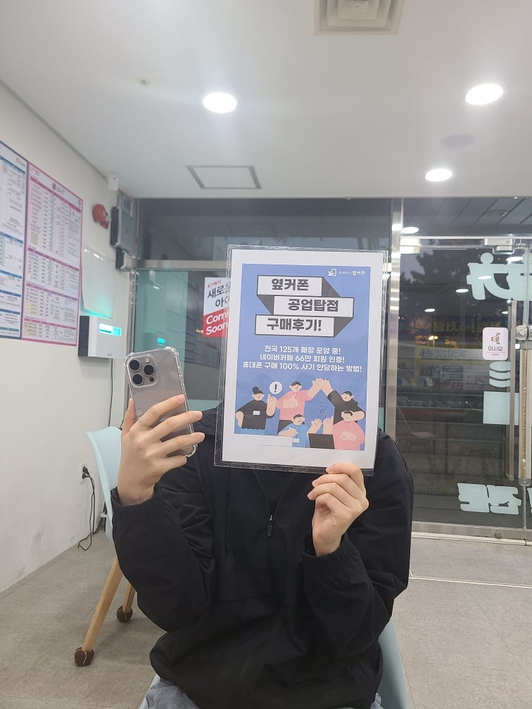 울산 공업탑점 구매후기