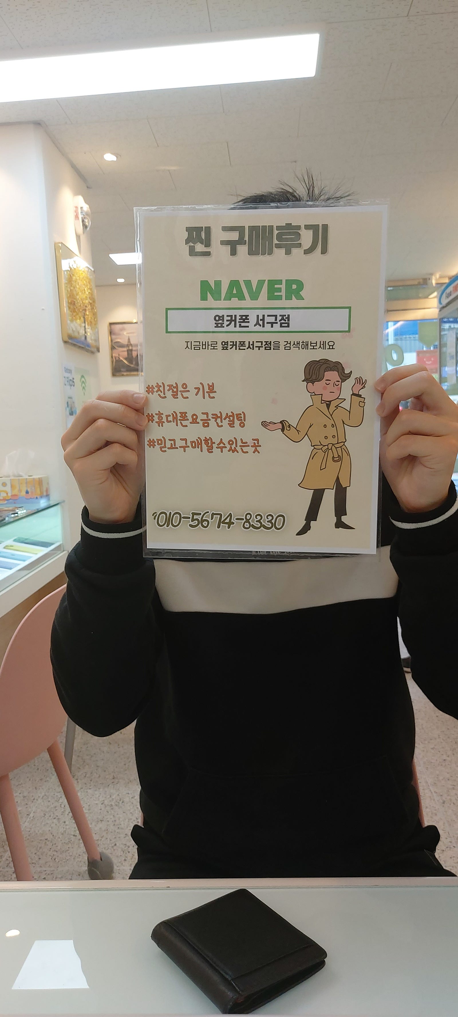 옆커폰 서구점 s23 구매후기